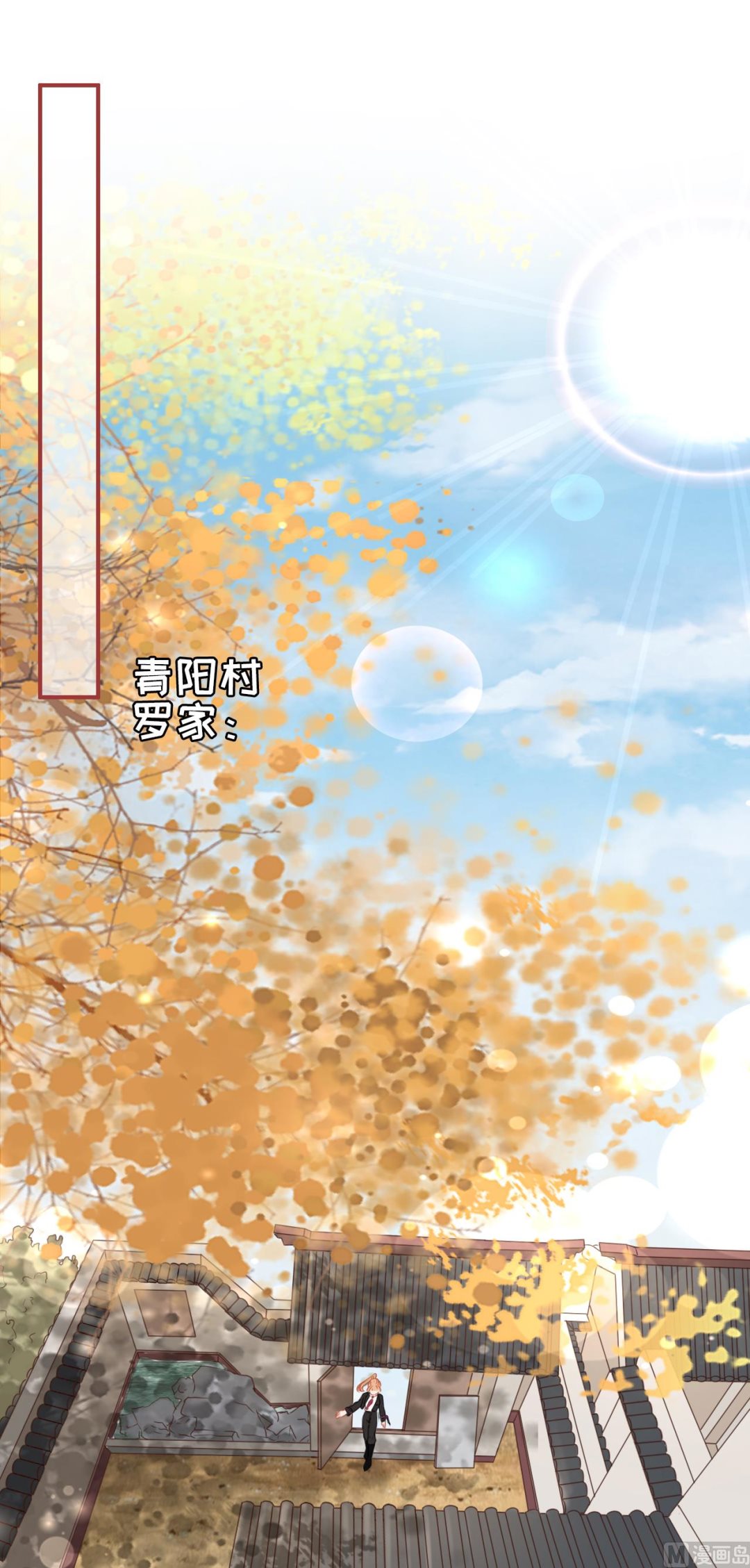 神秘界的新娘韩漫全集-第119话无删减无遮挡章节图片 