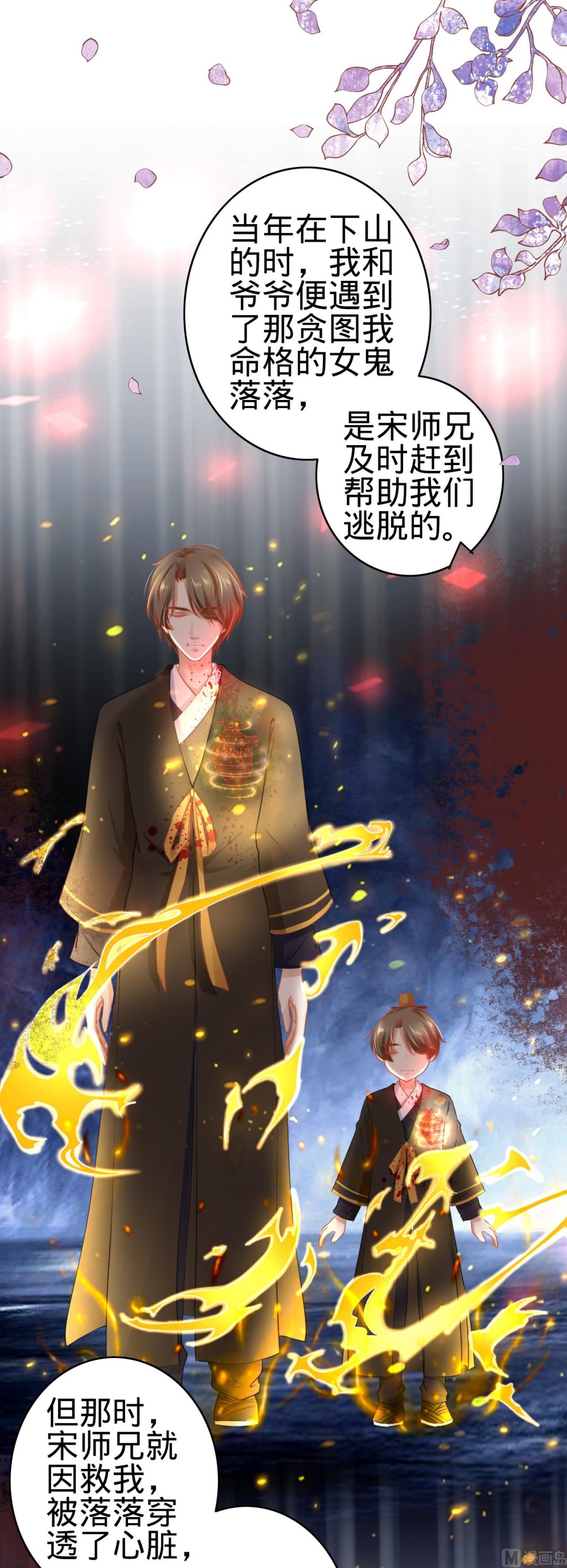 神秘界的新娘韩漫全集-第119话无删减无遮挡章节图片 