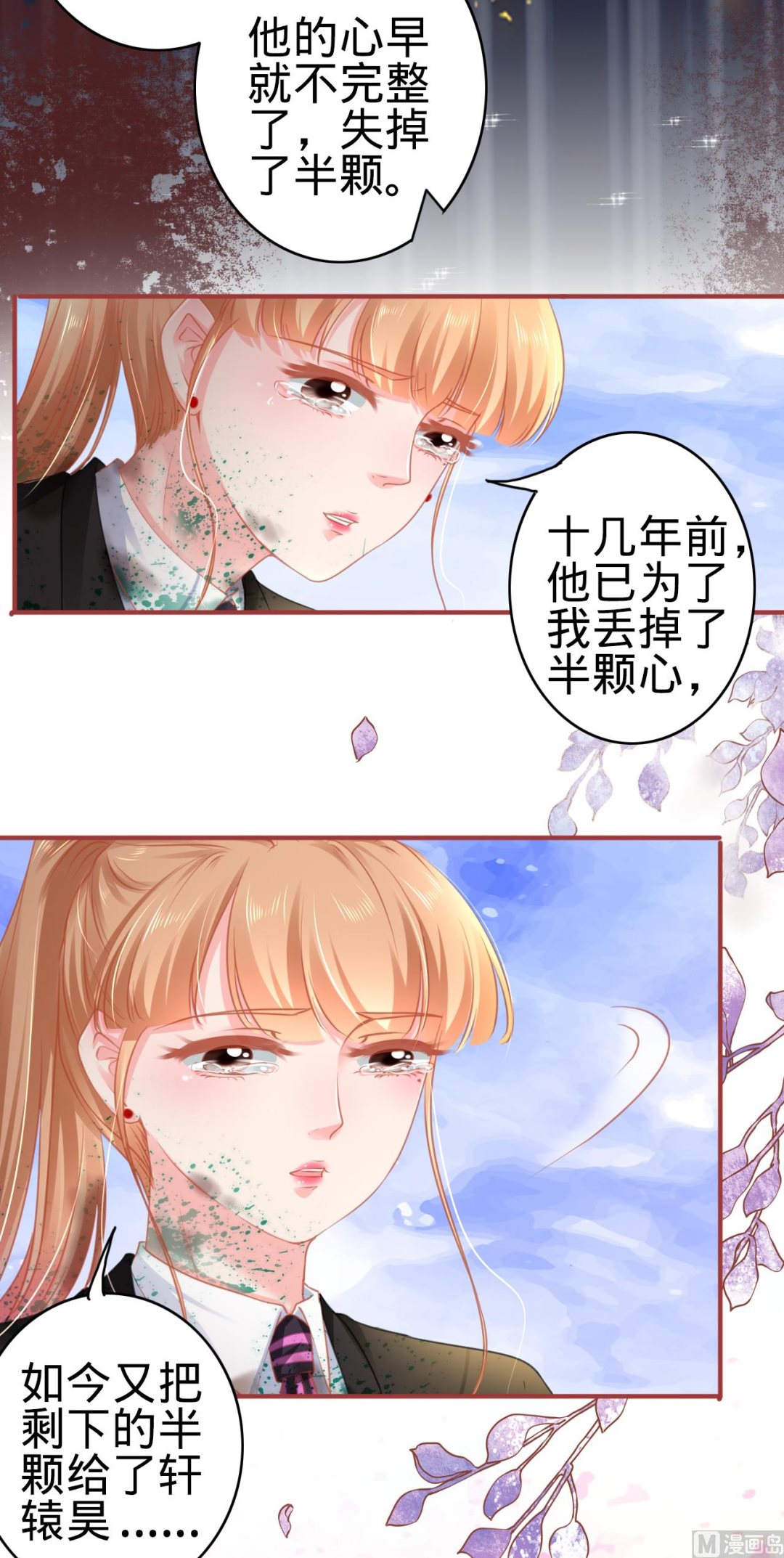 神秘界的新娘韩漫全集-第119话无删减无遮挡章节图片 