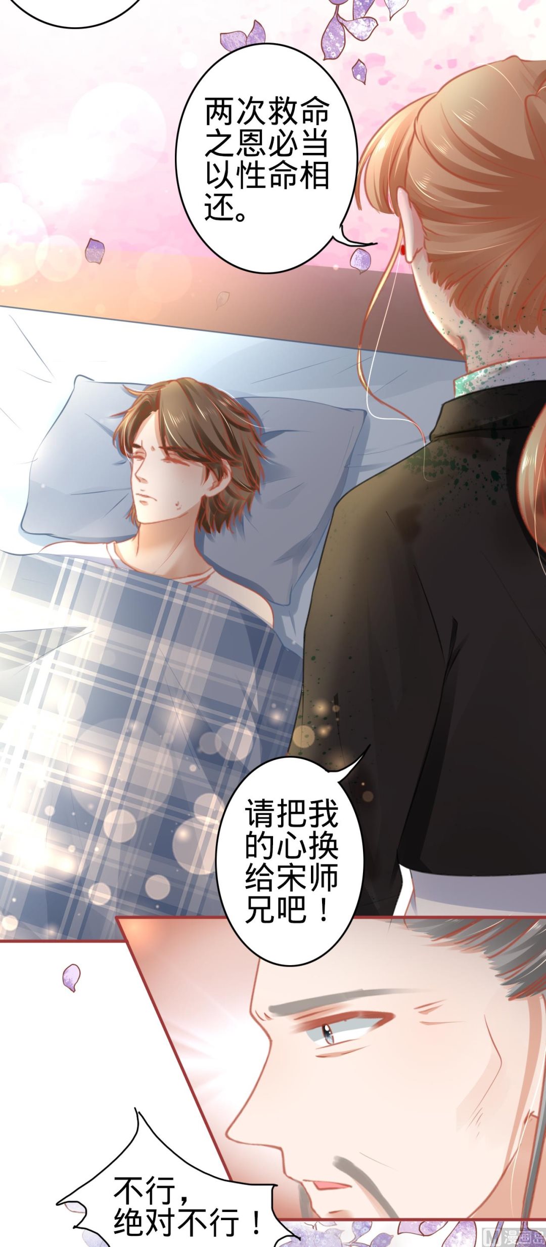 神秘界的新娘韩漫全集-第119话无删减无遮挡章节图片 