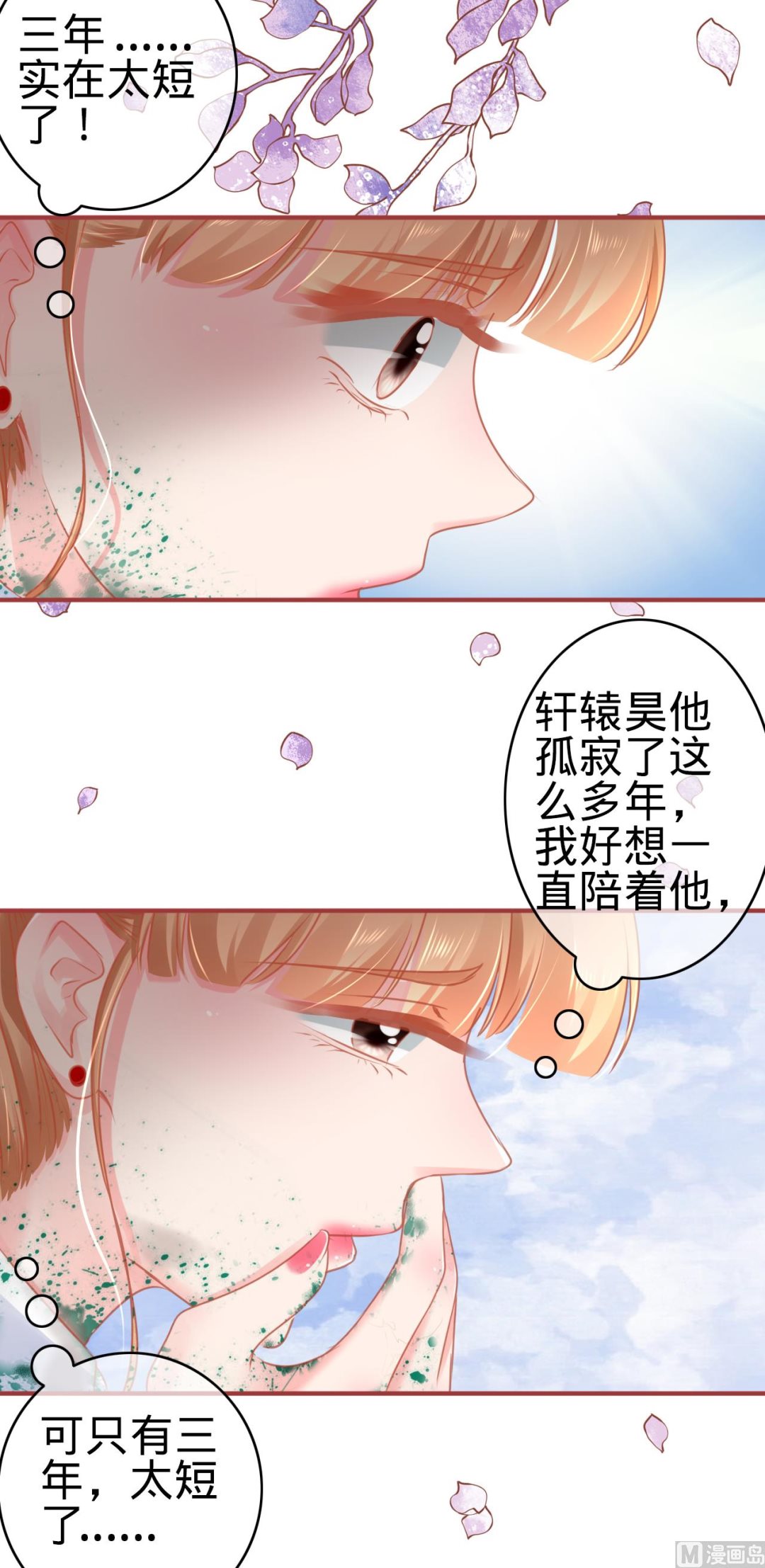 神秘界的新娘韩漫全集-第119话无删减无遮挡章节图片 