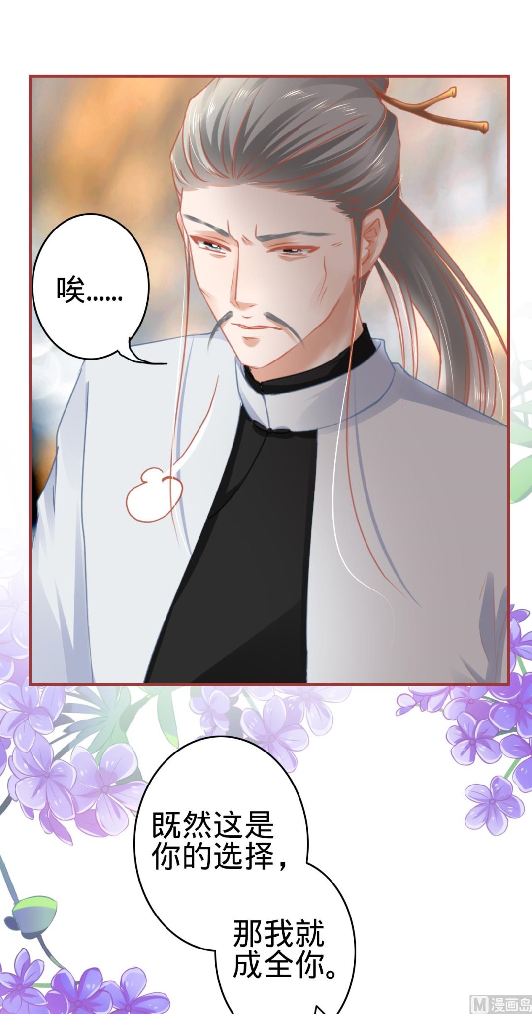 神秘界的新娘韩漫全集-第119话无删减无遮挡章节图片 