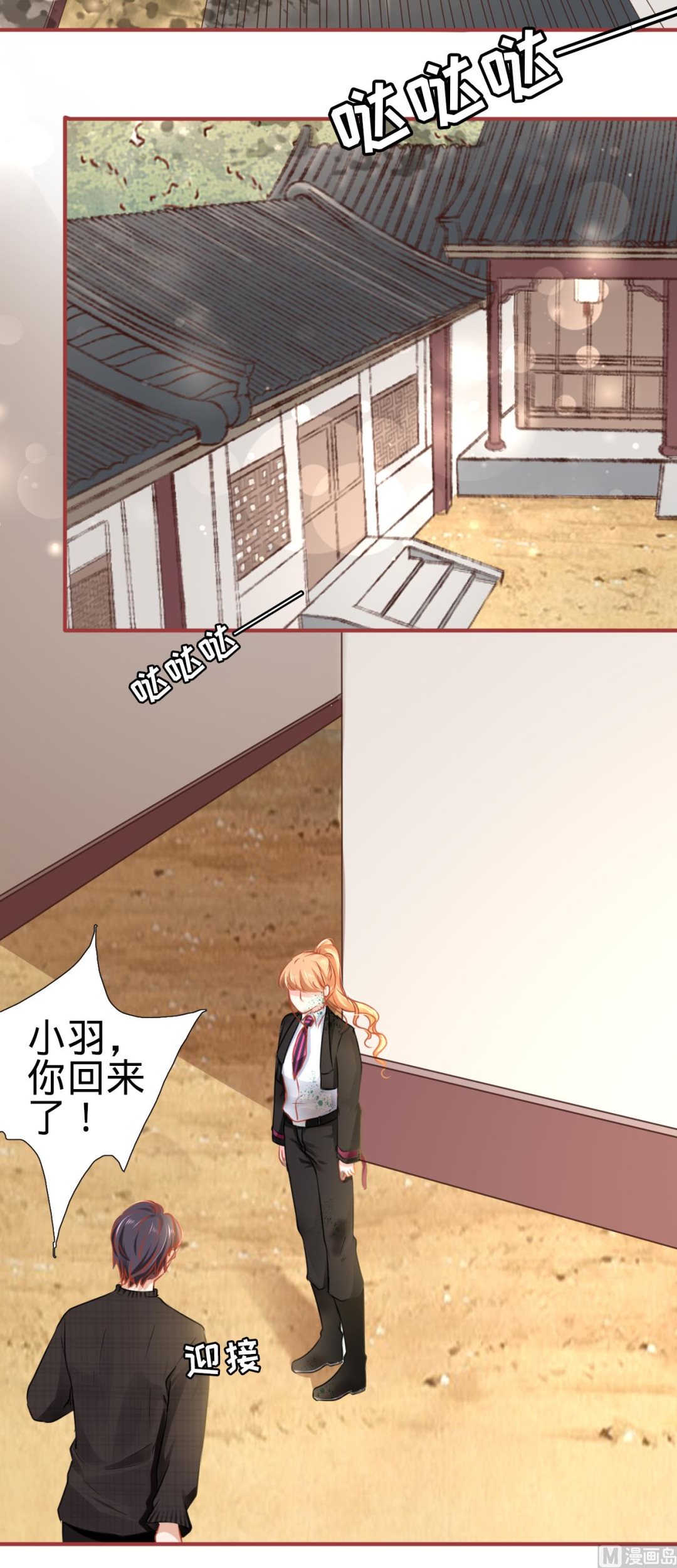 神秘界的新娘韩漫全集-第119话无删减无遮挡章节图片 