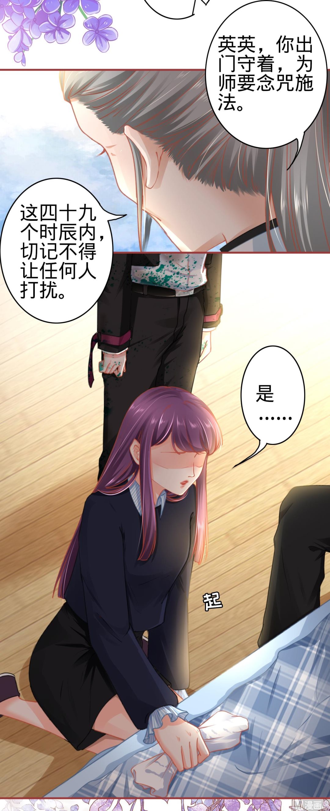 神秘界的新娘韩漫全集-第119话无删减无遮挡章节图片 