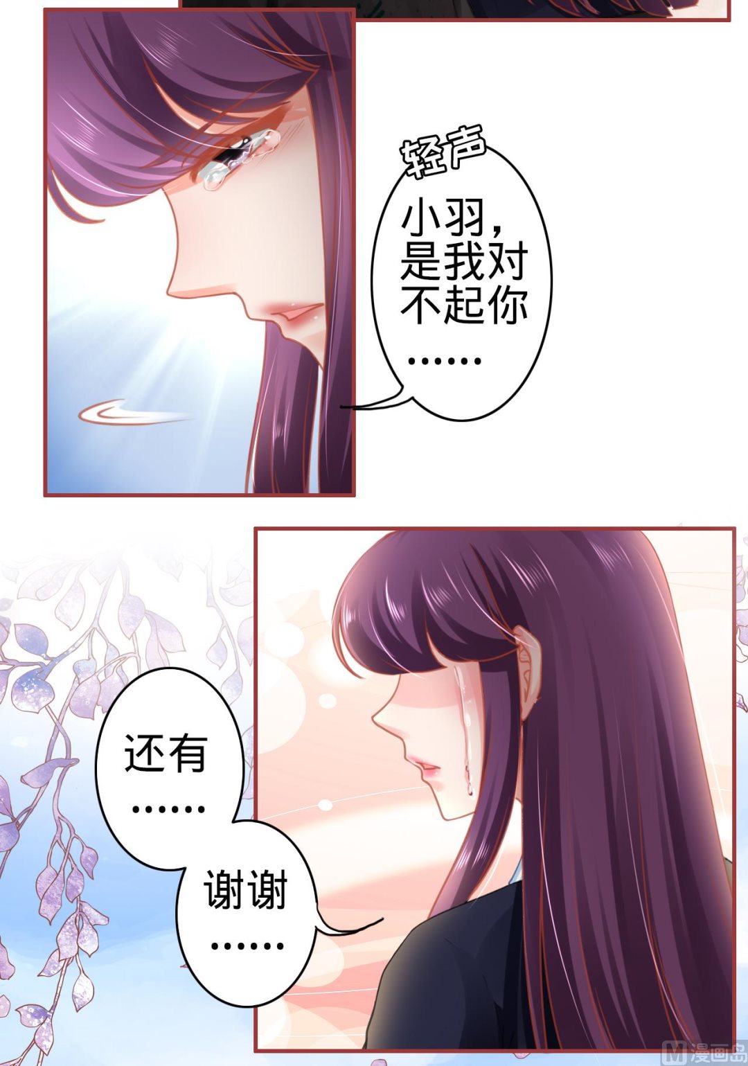 神秘界的新娘韩漫全集-第119话无删减无遮挡章节图片 