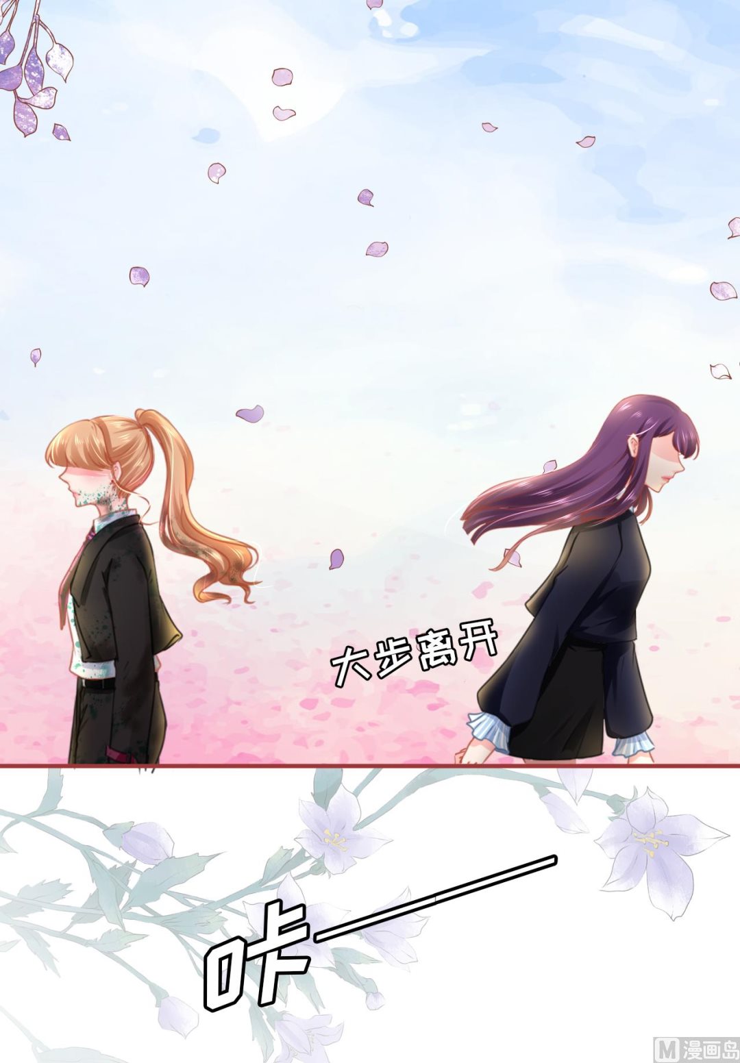 神秘界的新娘韩漫全集-第119话无删减无遮挡章节图片 