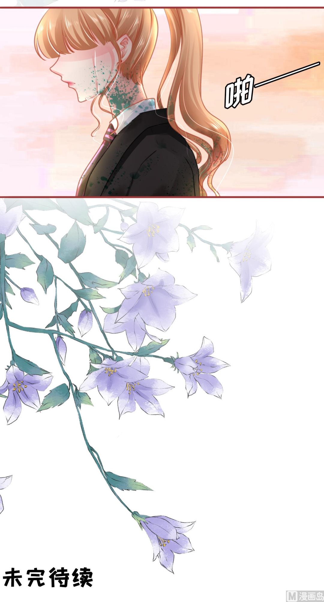 神秘界的新娘韩漫全集-第119话无删减无遮挡章节图片 