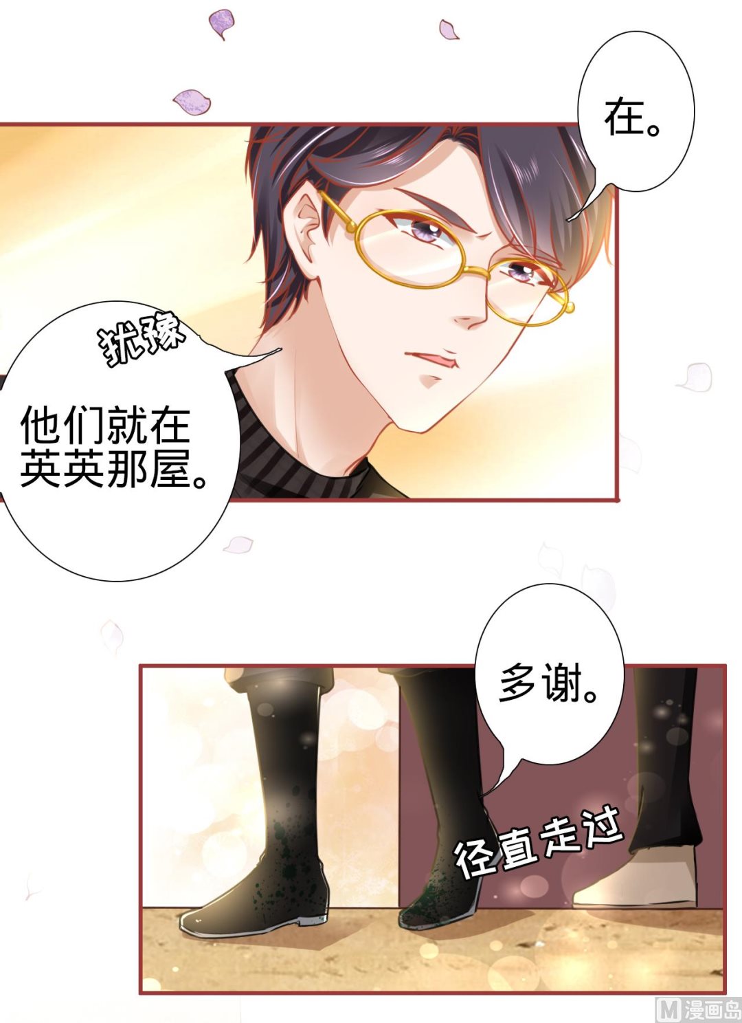 神秘界的新娘韩漫全集-第119话无删减无遮挡章节图片 