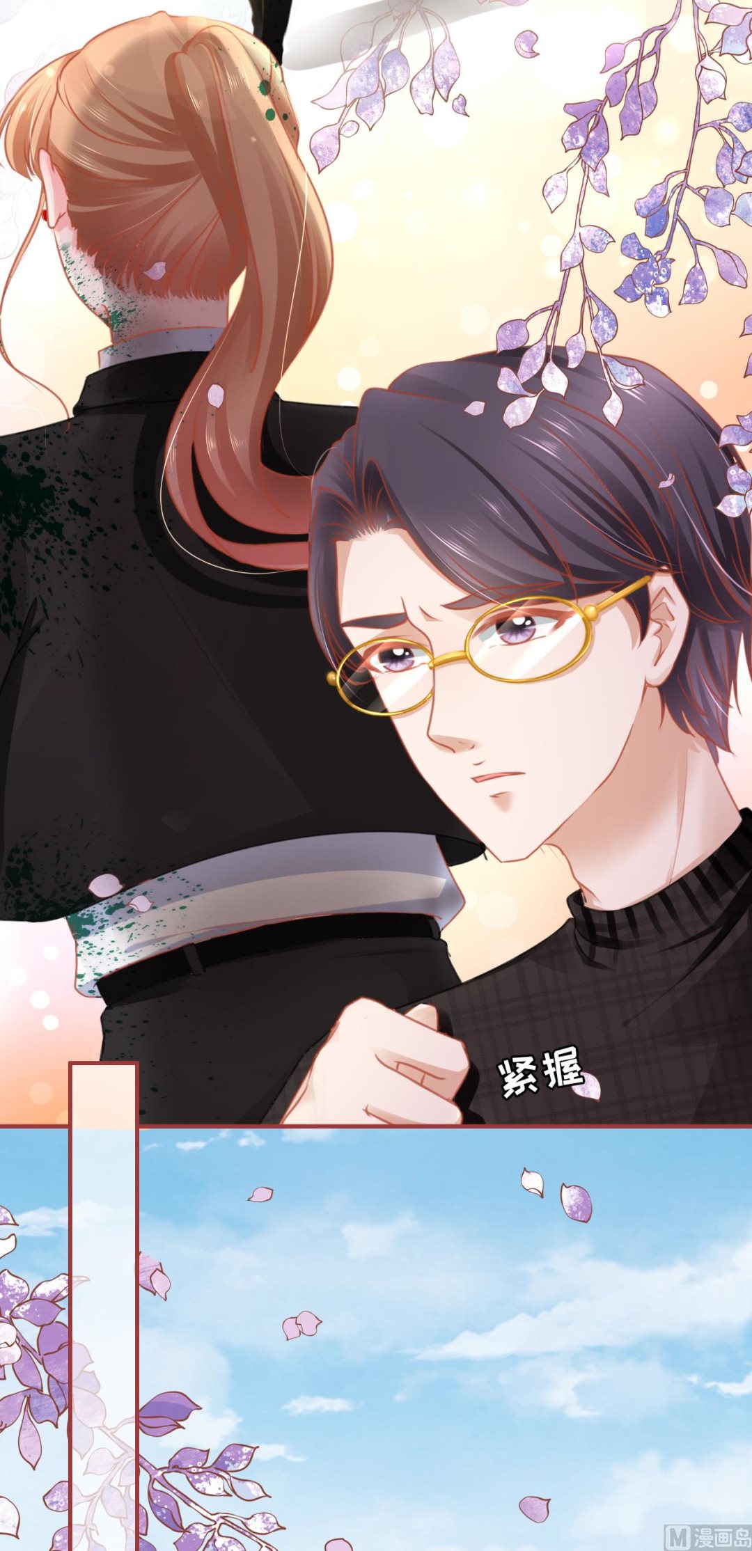 神秘界的新娘韩漫全集-第119话无删减无遮挡章节图片 