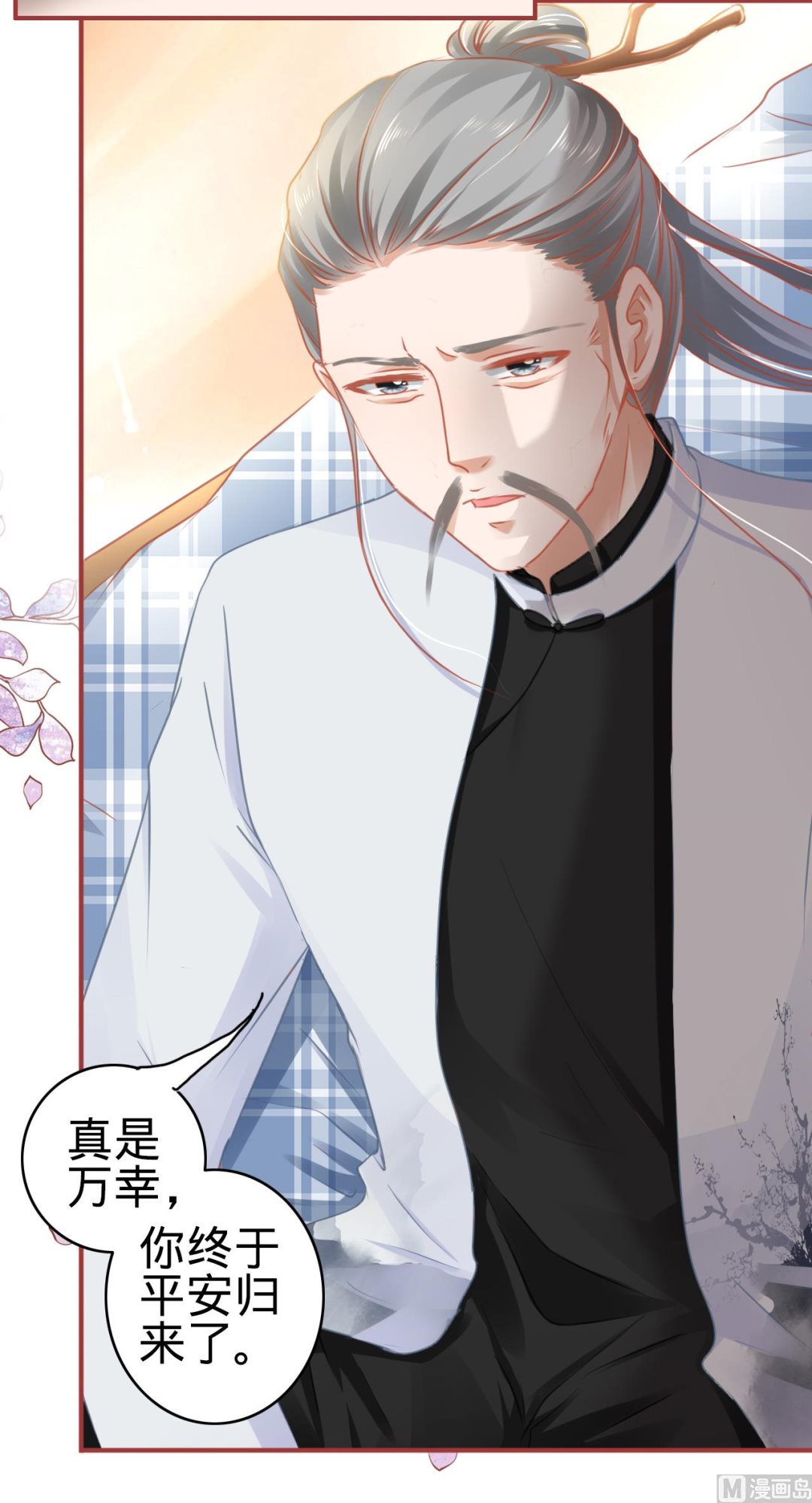 神秘界的新娘韩漫全集-第119话无删减无遮挡章节图片 