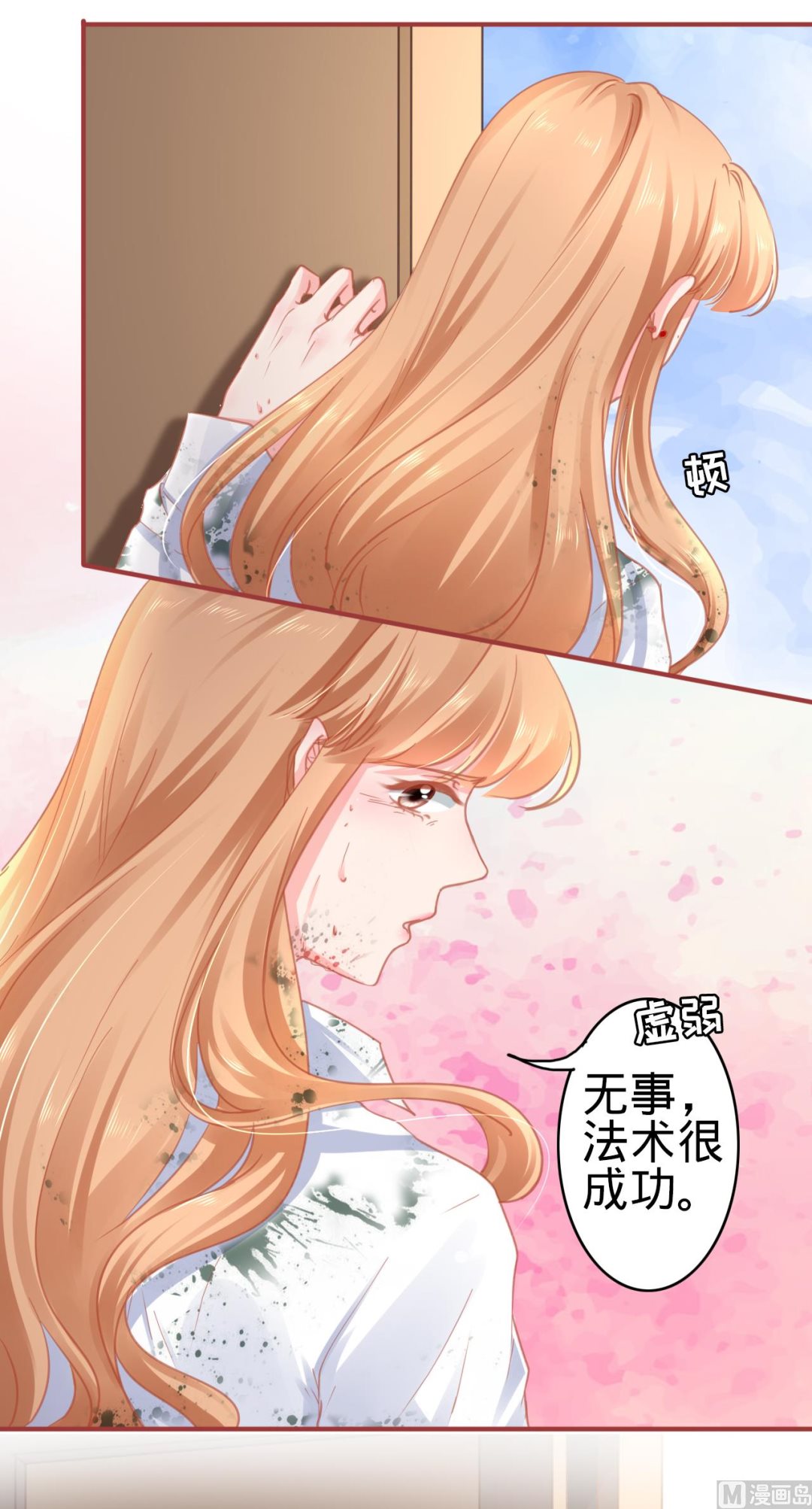 神秘界的新娘韩漫全集-第120话无删减无遮挡章节图片 