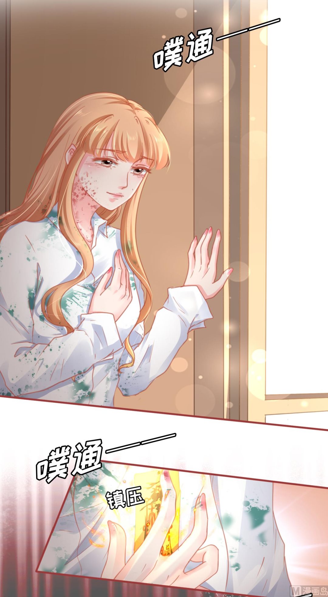 神秘界的新娘韩漫全集-第120话无删减无遮挡章节图片 