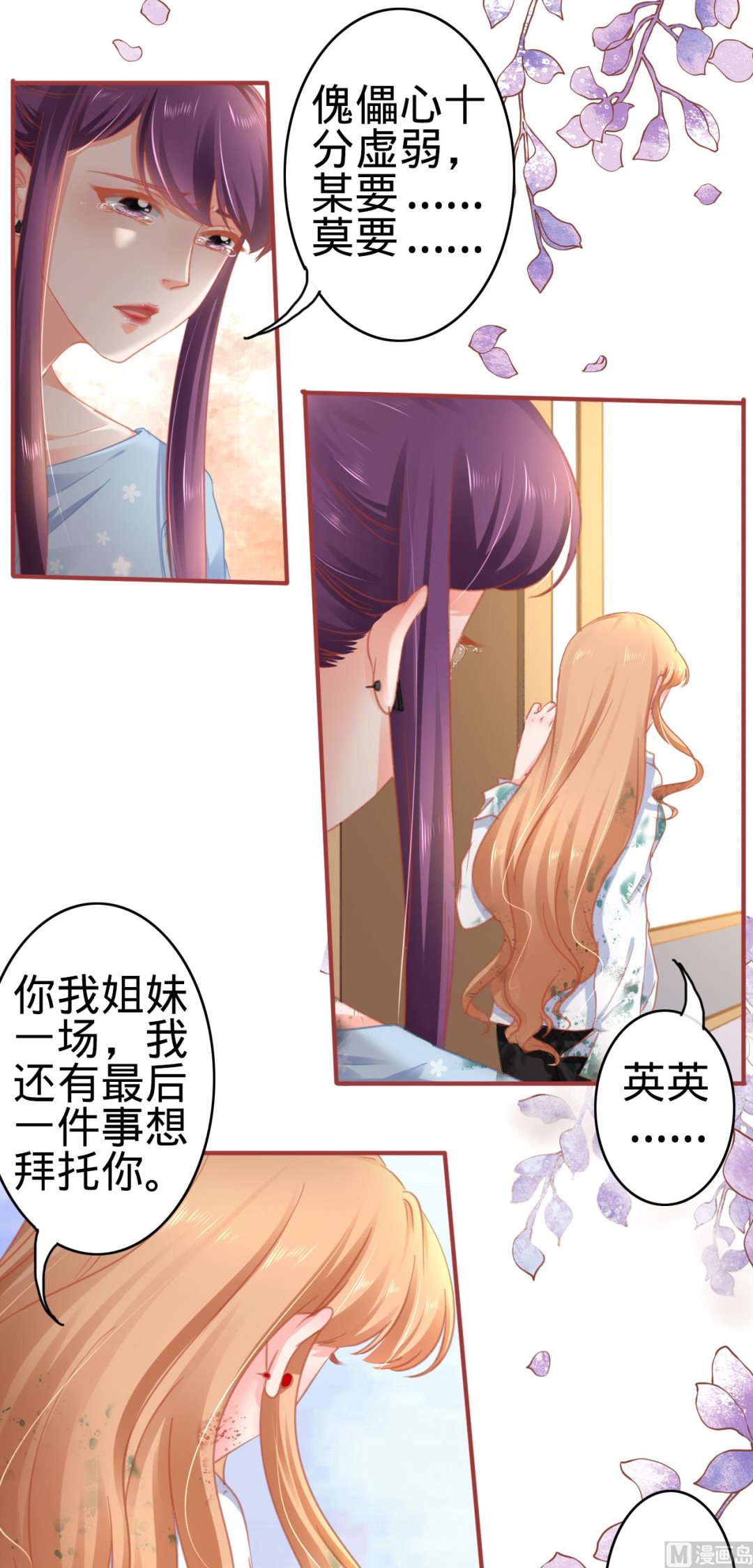 神秘界的新娘韩漫全集-第120话无删减无遮挡章节图片 