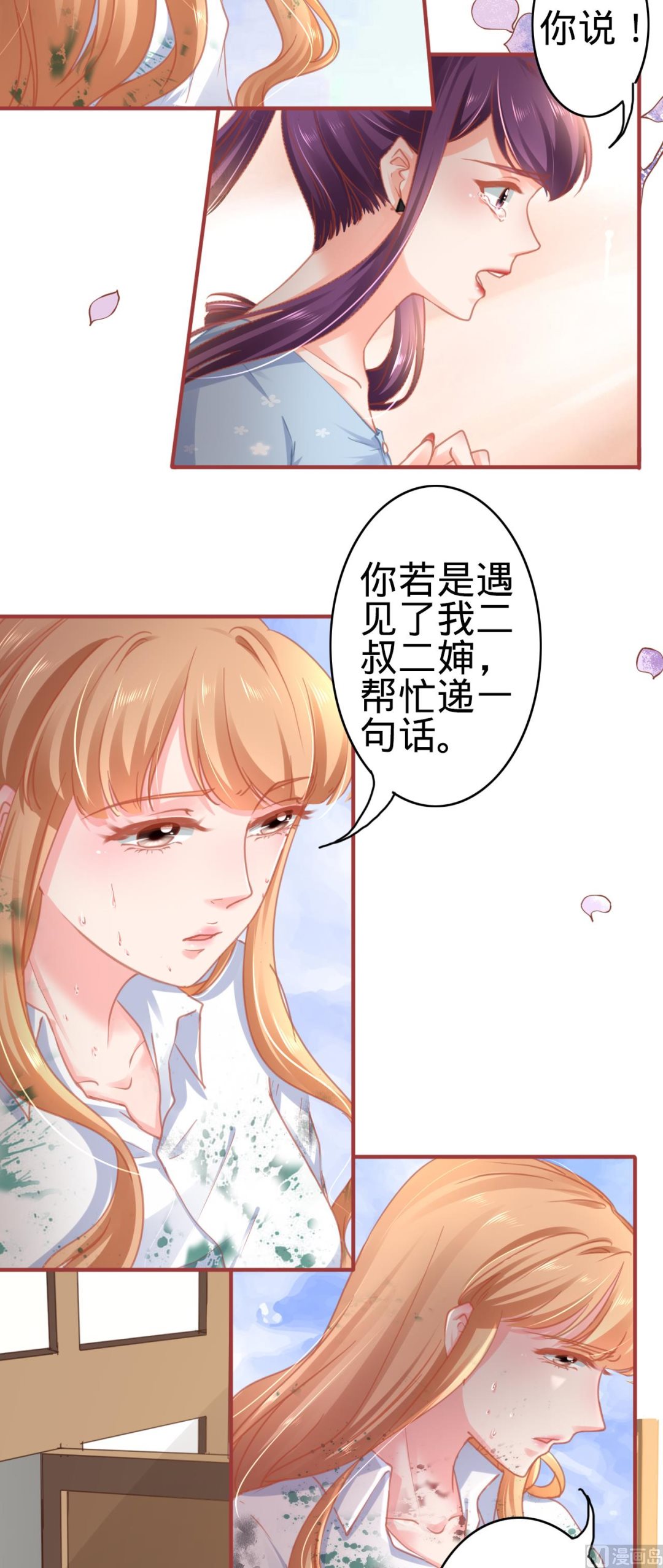 神秘界的新娘韩漫全集-第120话无删减无遮挡章节图片 