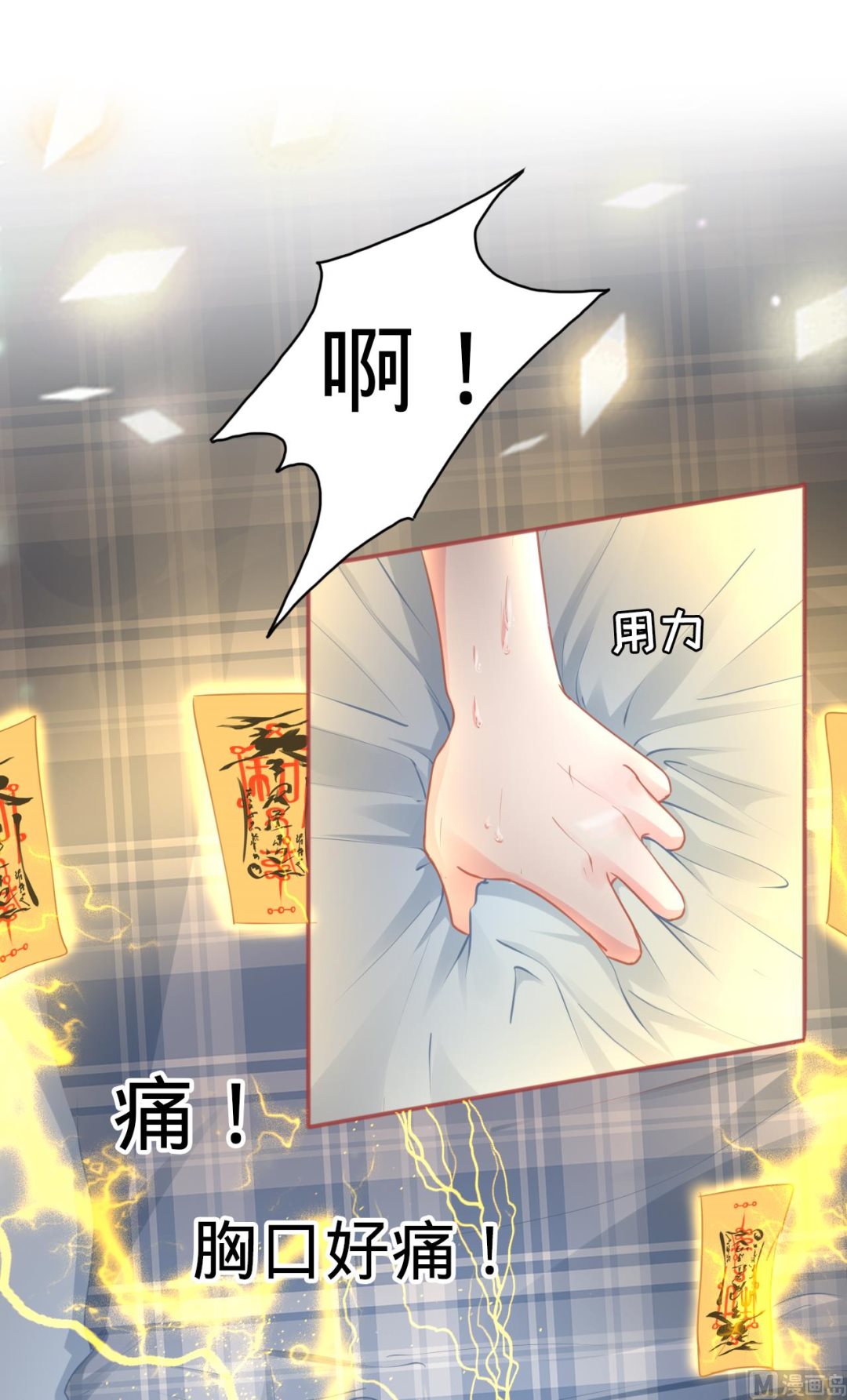 神秘界的新娘韩漫全集-第120话无删减无遮挡章节图片 