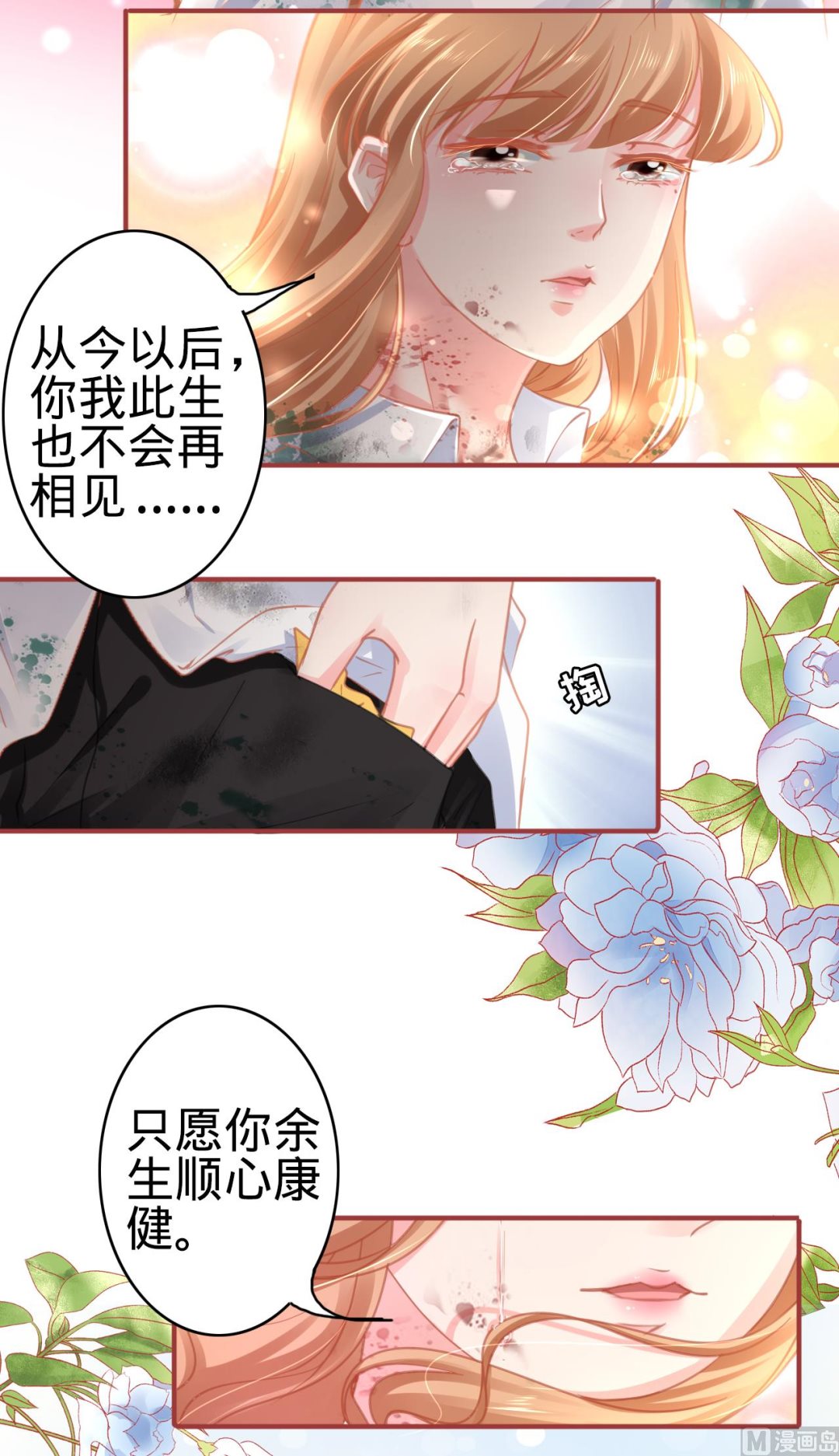 神秘界的新娘韩漫全集-第120话无删减无遮挡章节图片 