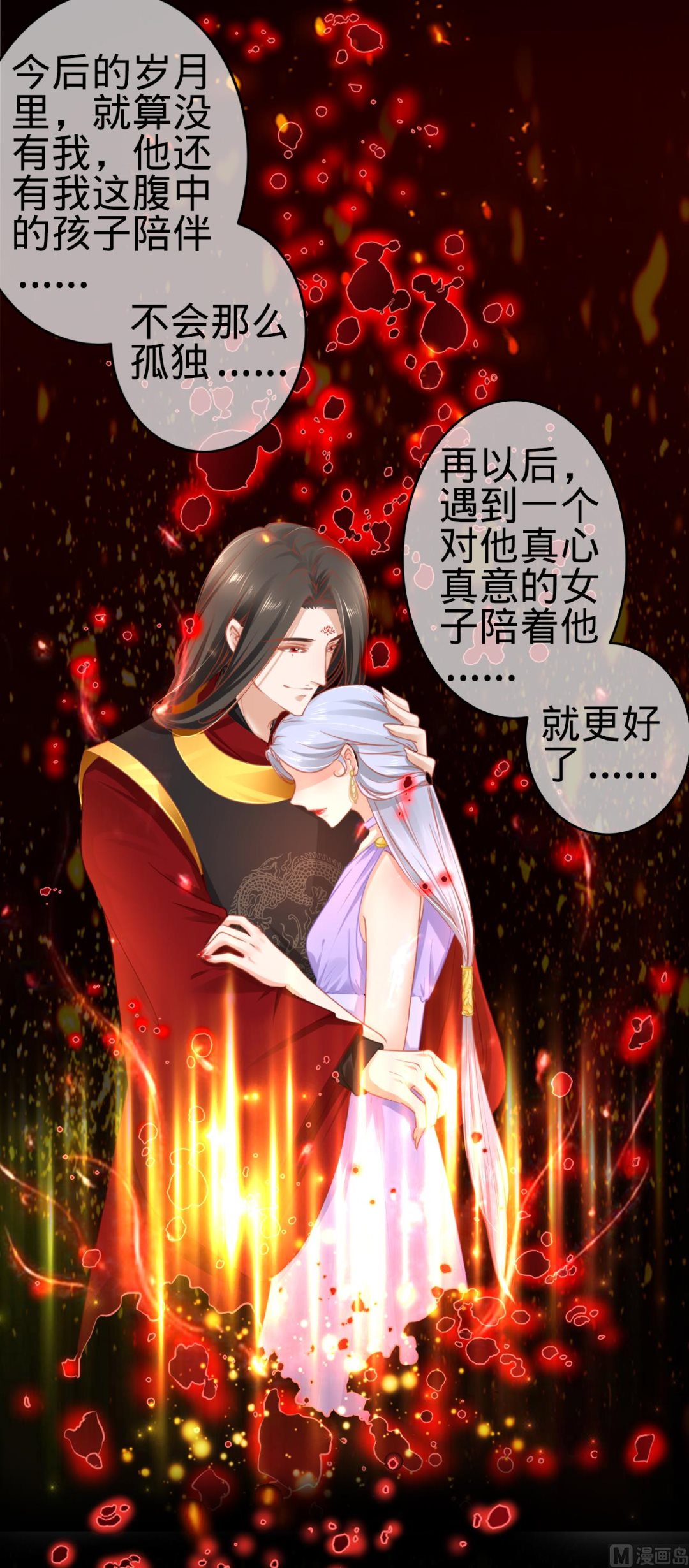 神秘界的新娘韩漫全集-第120话无删减无遮挡章节图片 