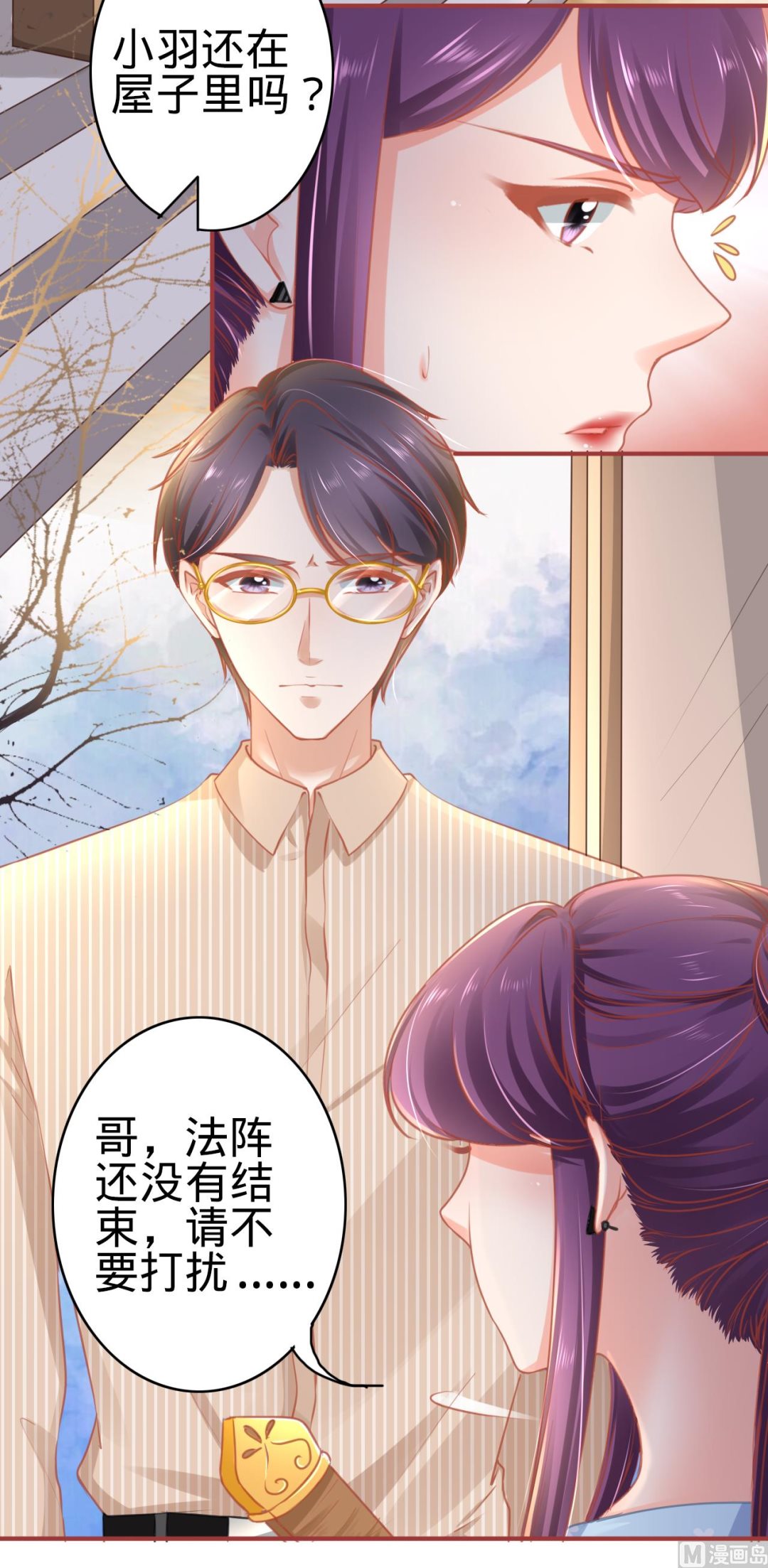 神秘界的新娘韩漫全集-第120话无删减无遮挡章节图片 