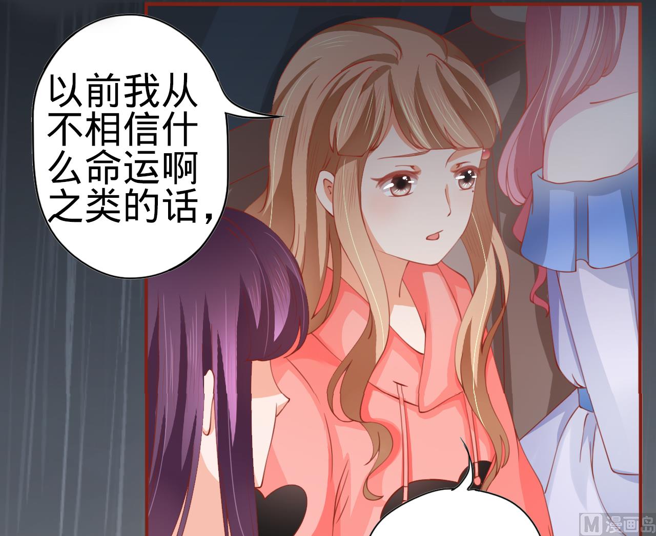神秘界的新娘韩漫全集-第13话无删减无遮挡章节图片 