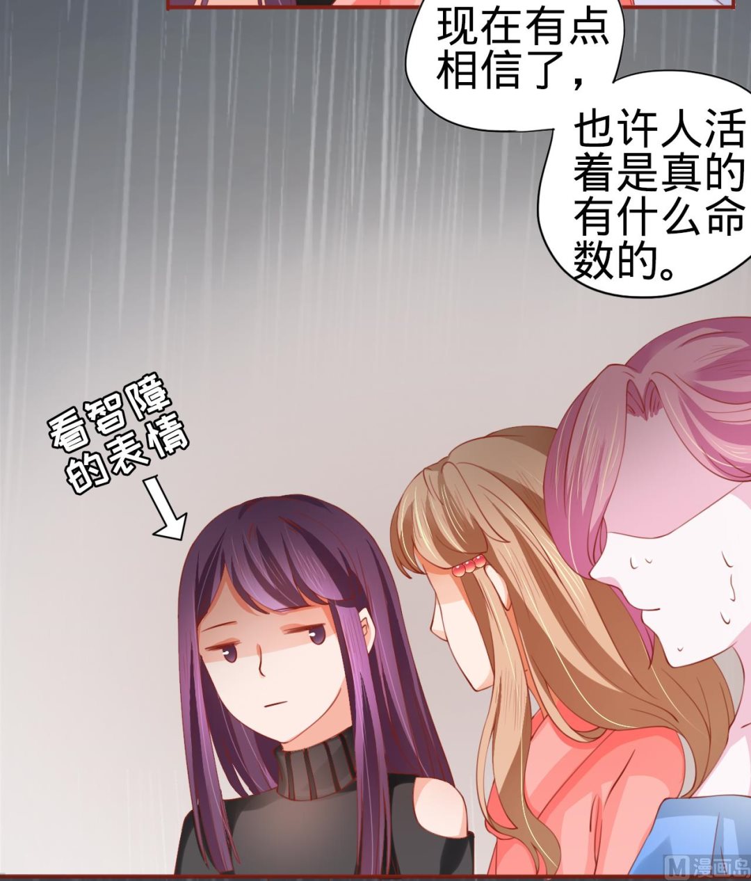 神秘界的新娘韩漫全集-第13话无删减无遮挡章节图片 