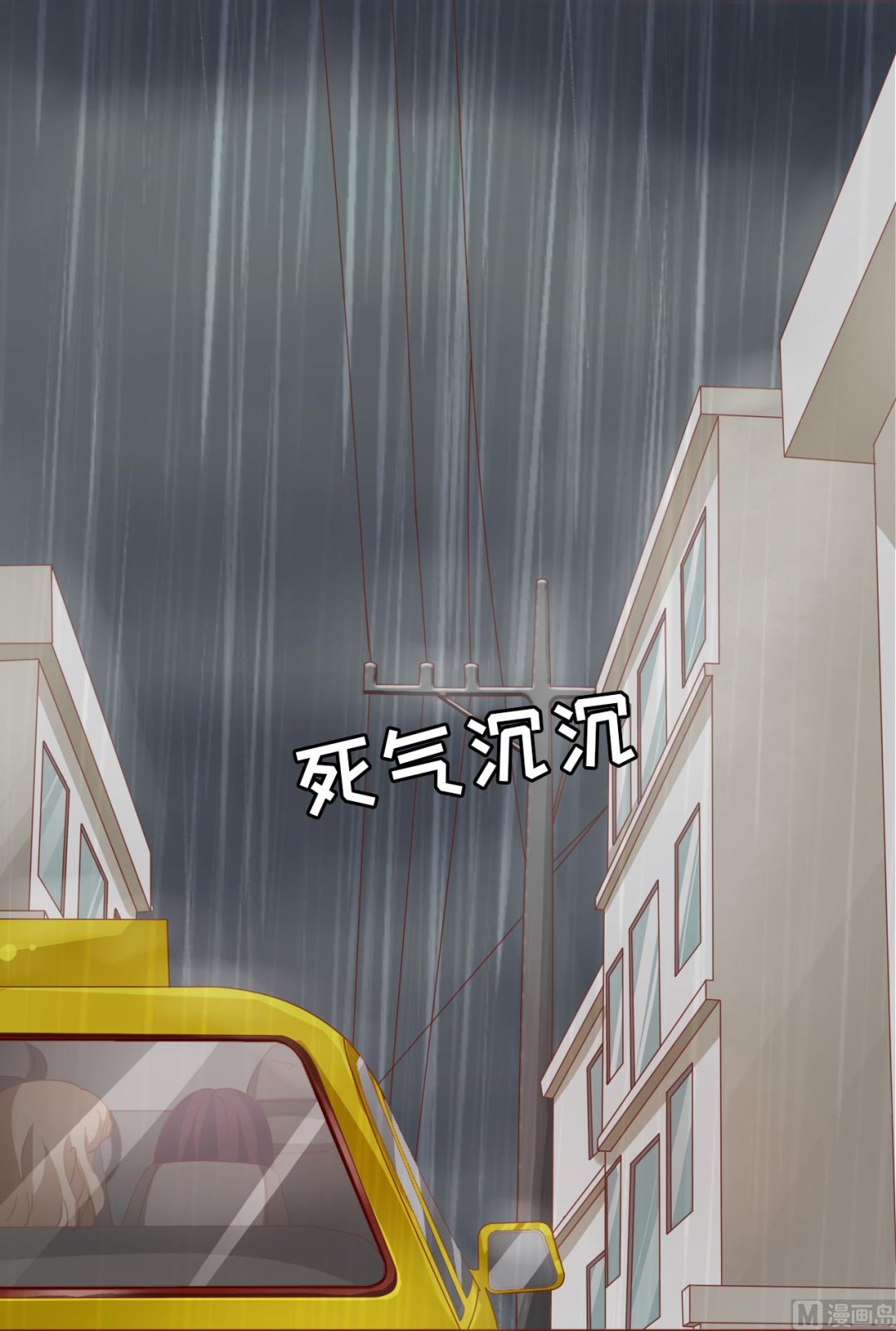神秘界的新娘韩漫全集-第13话无删减无遮挡章节图片 
