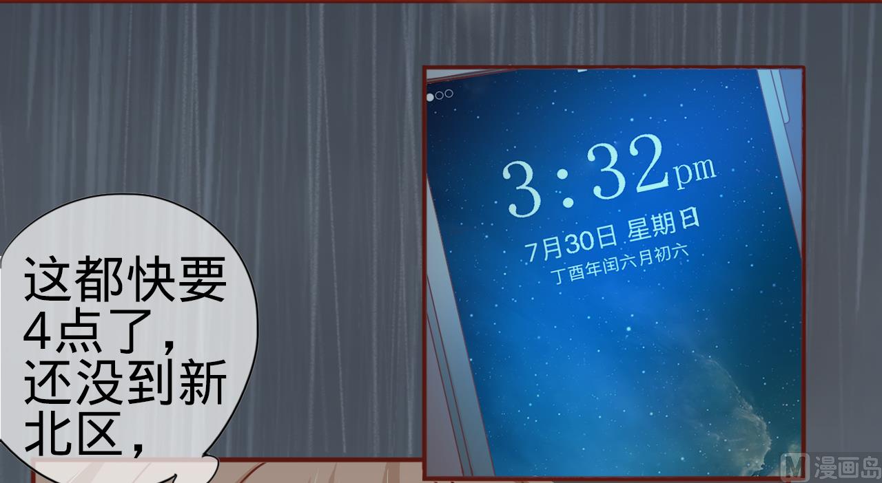 神秘界的新娘韩漫全集-第13话无删减无遮挡章节图片 