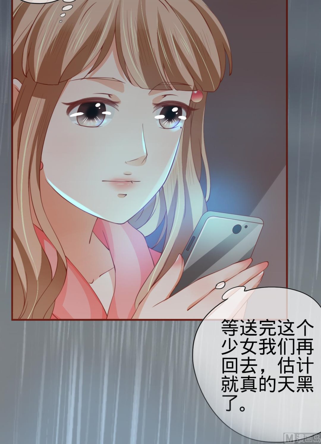 神秘界的新娘韩漫全集-第13话无删减无遮挡章节图片 