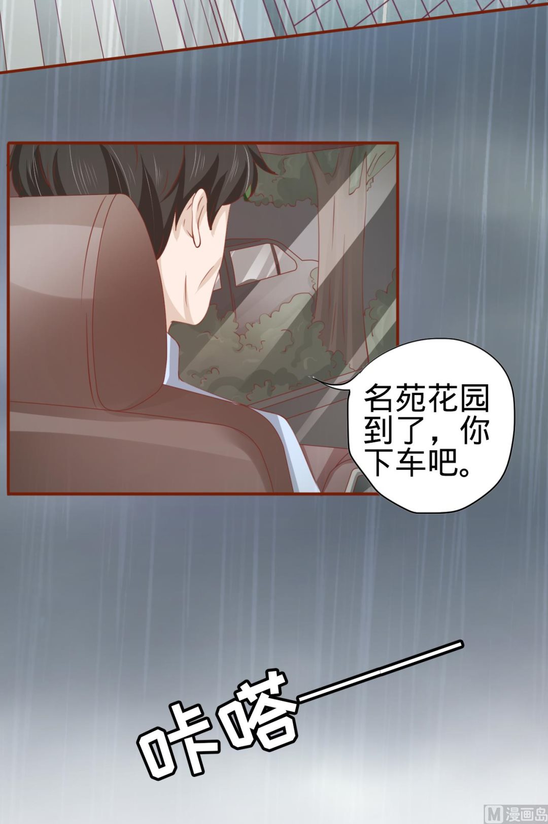 神秘界的新娘韩漫全集-第13话无删减无遮挡章节图片 