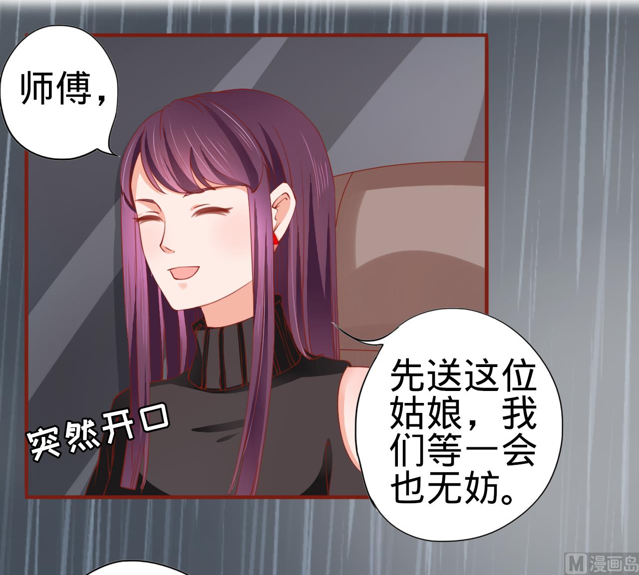 神秘界的新娘韩漫全集-第13话无删减无遮挡章节图片 