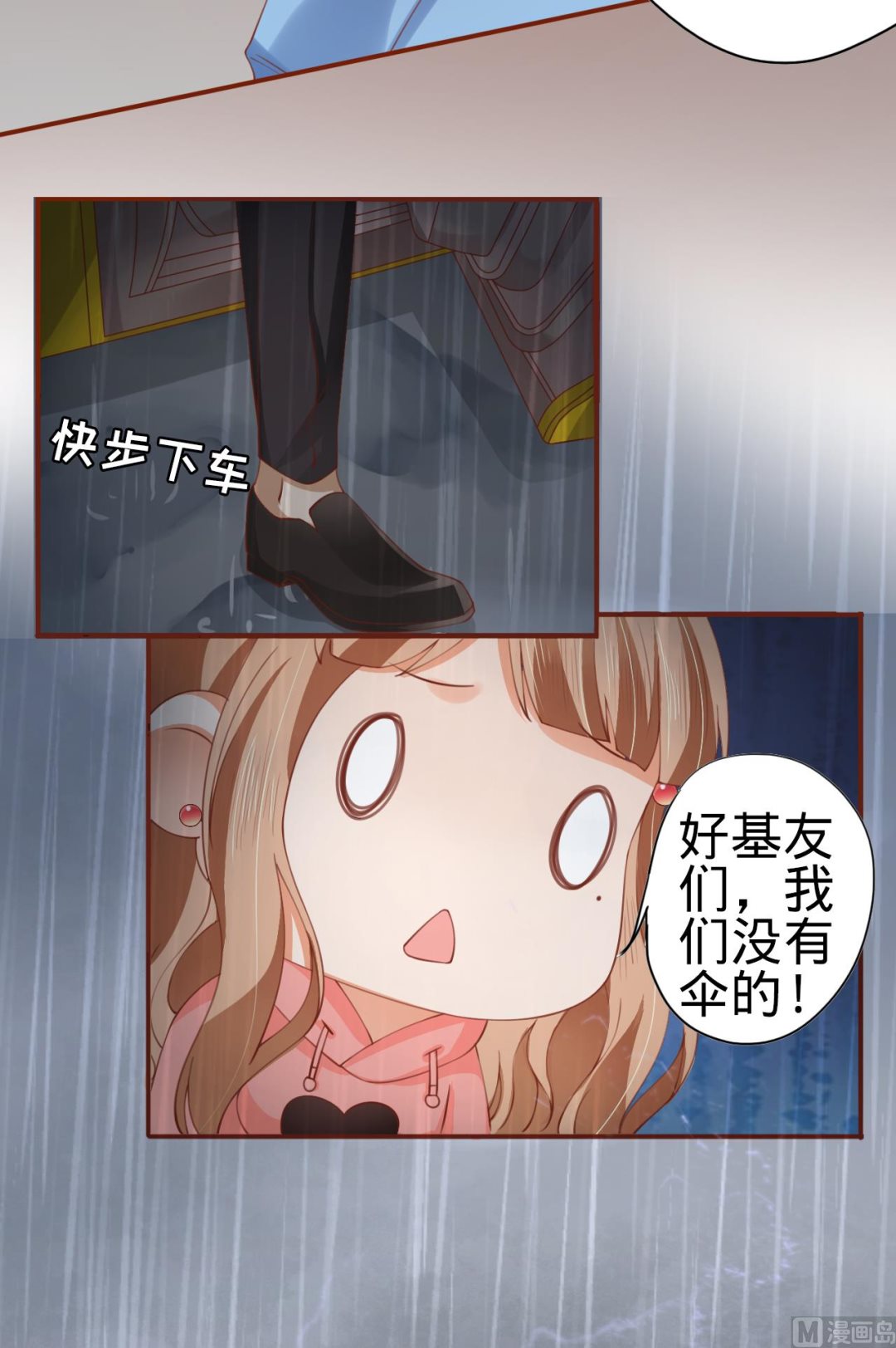 神秘界的新娘韩漫全集-第13话无删减无遮挡章节图片 