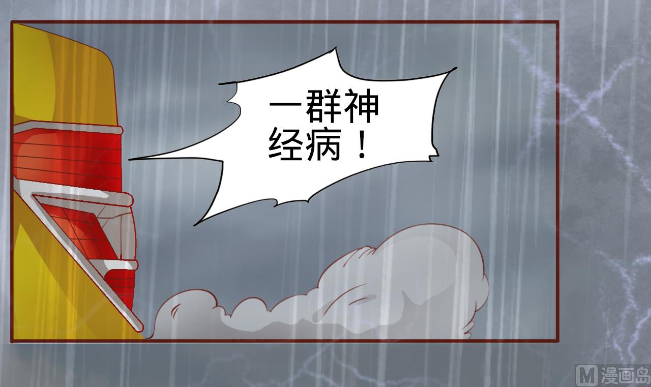 神秘界的新娘韩漫全集-第13话无删减无遮挡章节图片 