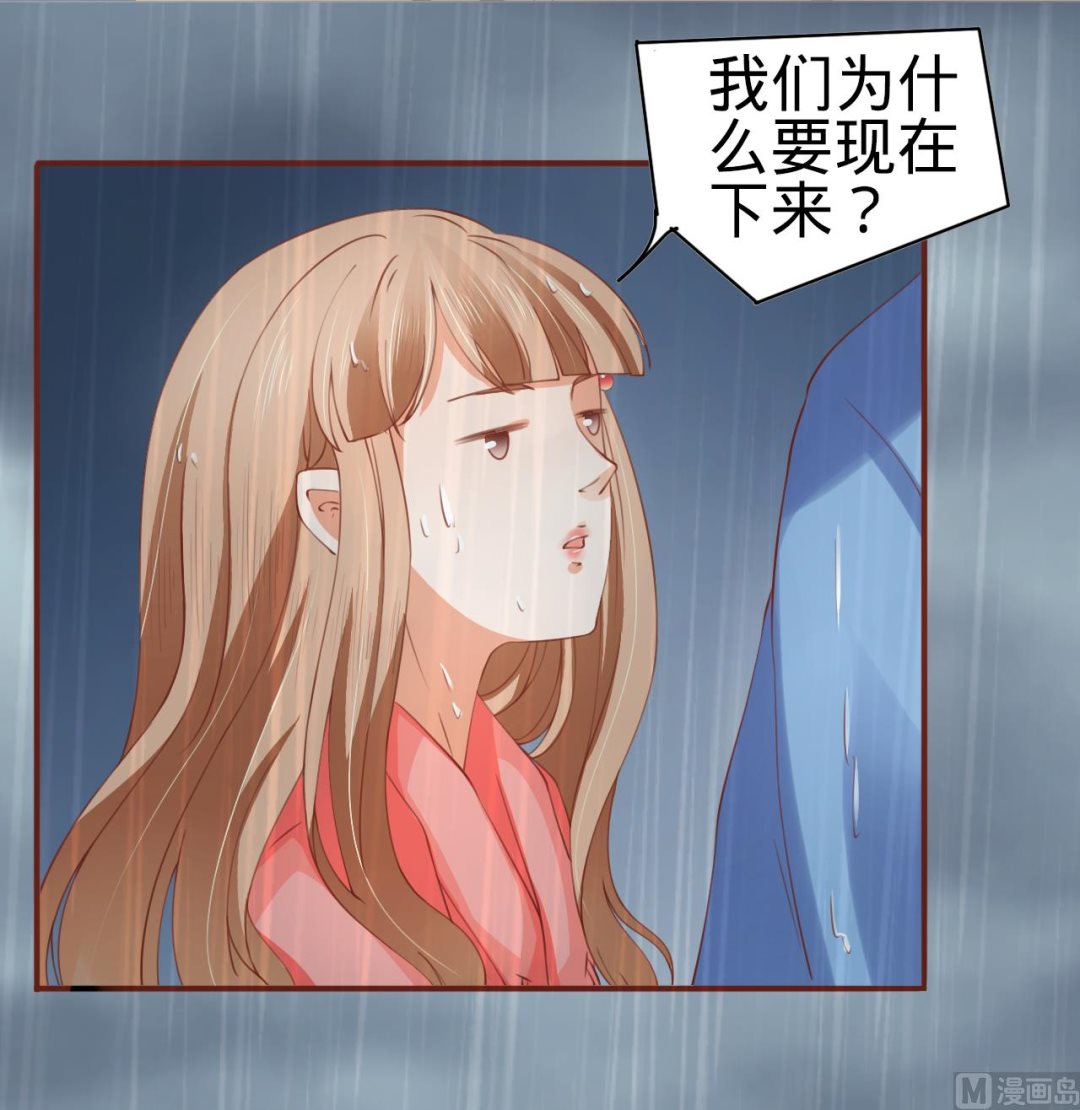 神秘界的新娘韩漫全集-第13话无删减无遮挡章节图片 