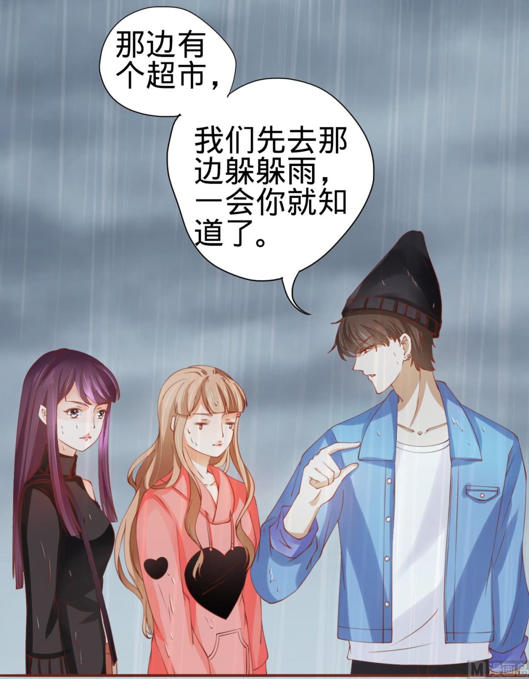 神秘界的新娘韩漫全集-第13话无删减无遮挡章节图片 