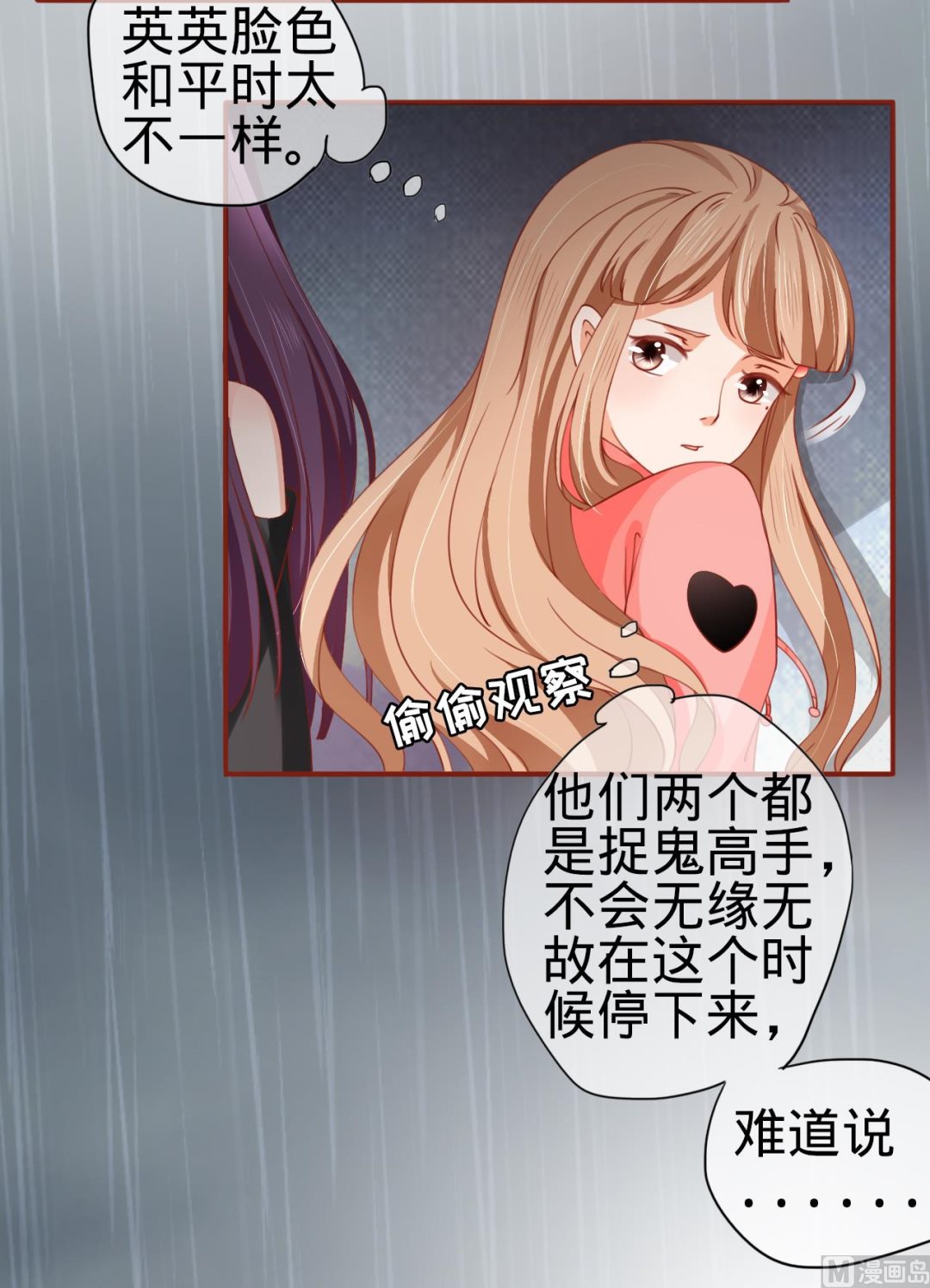 神秘界的新娘韩漫全集-第13话无删减无遮挡章节图片 