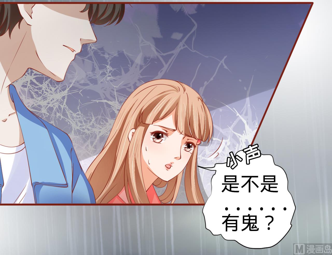 神秘界的新娘韩漫全集-第13话无删减无遮挡章节图片 