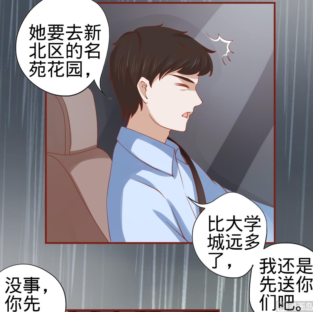 神秘界的新娘韩漫全集-第13话无删减无遮挡章节图片 
