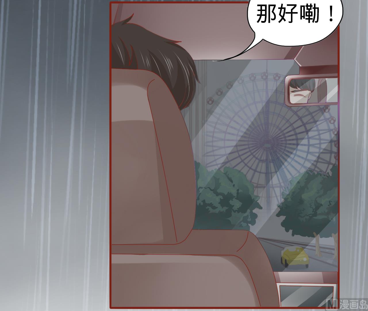 神秘界的新娘韩漫全集-第13话无删减无遮挡章节图片 