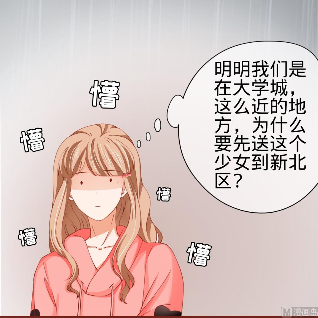 神秘界的新娘韩漫全集-第13话无删减无遮挡章节图片 