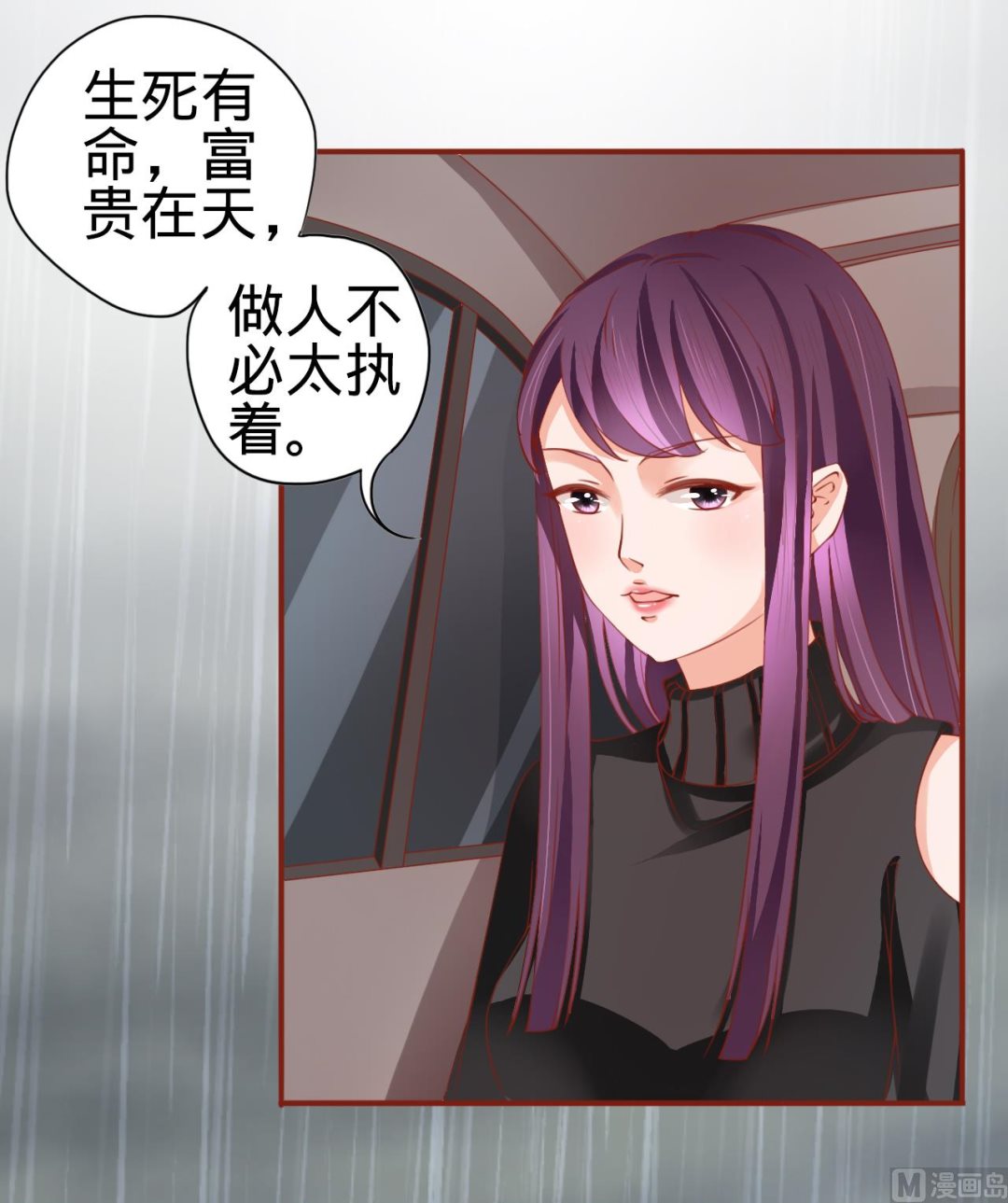 神秘界的新娘韩漫全集-第13话无删减无遮挡章节图片 