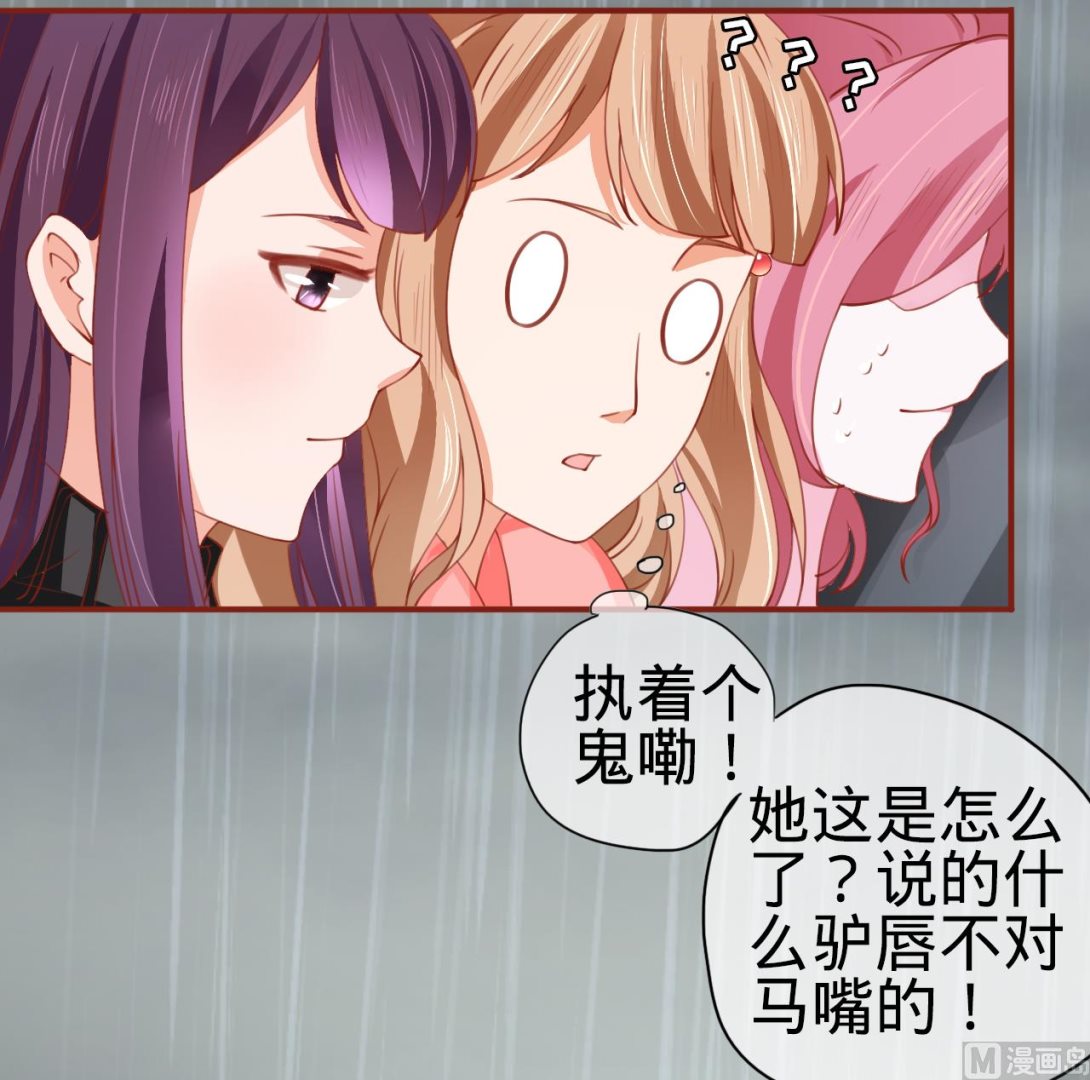 神秘界的新娘韩漫全集-第13话无删减无遮挡章节图片 