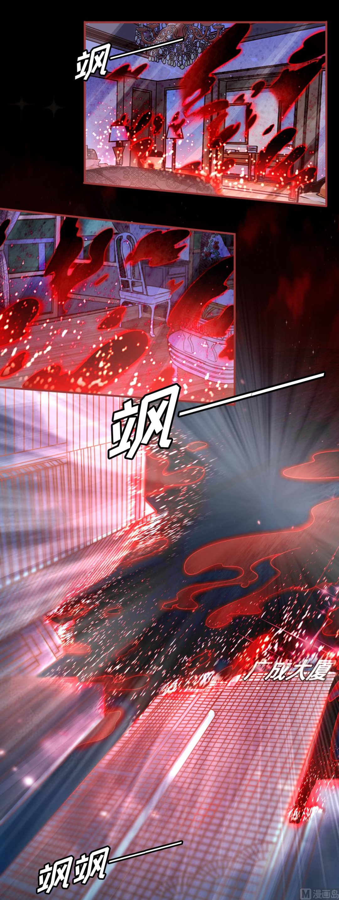 神秘界的新娘韩漫全集-第121话无删减无遮挡章节图片 