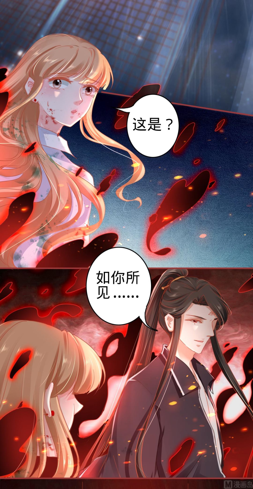神秘界的新娘韩漫全集-第121话无删减无遮挡章节图片 