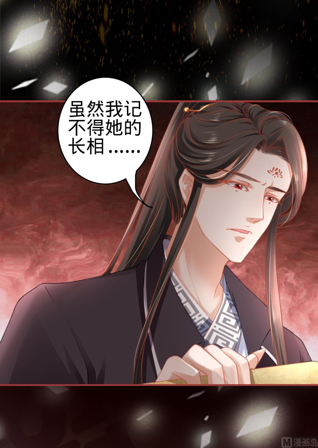 神秘界的新娘韩漫全集-第121话无删减无遮挡章节图片 