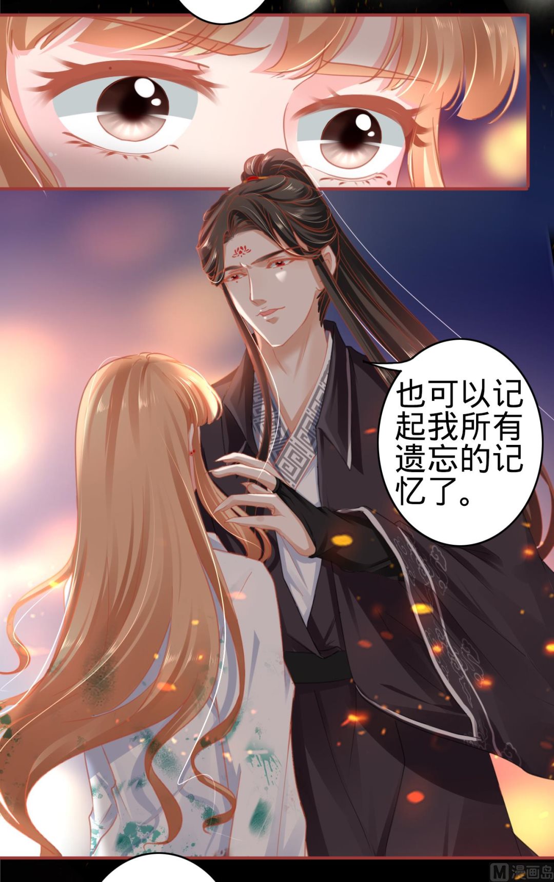 神秘界的新娘韩漫全集-第121话无删减无遮挡章节图片 