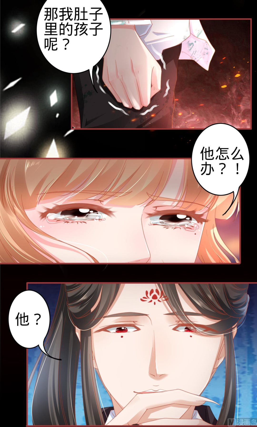神秘界的新娘韩漫全集-第121话无删减无遮挡章节图片 