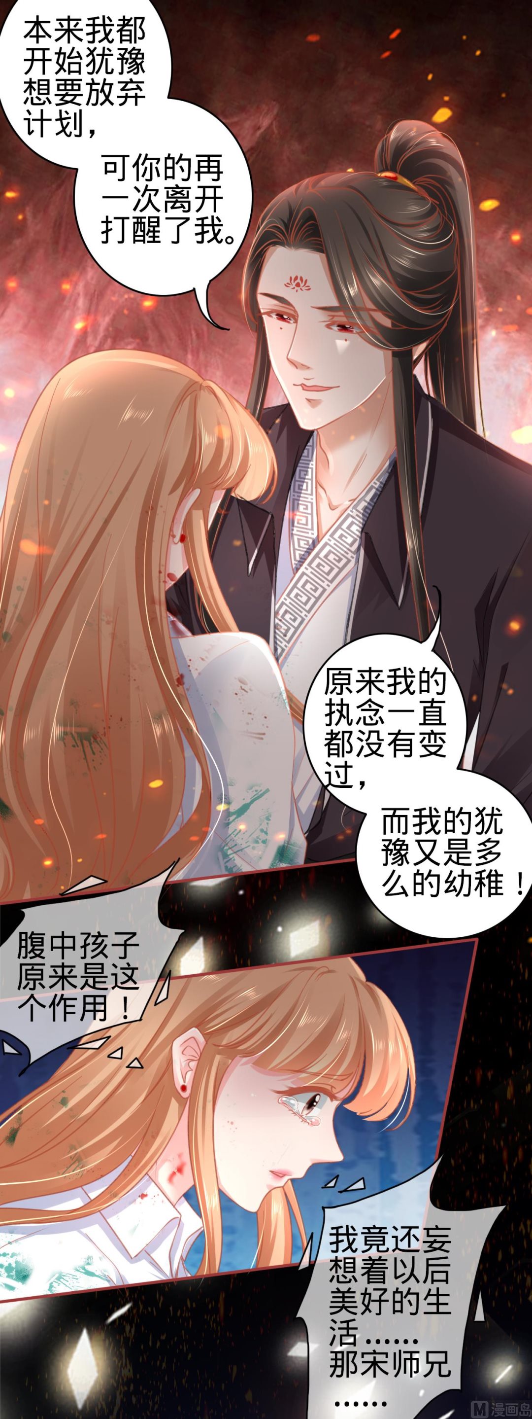 神秘界的新娘韩漫全集-第121话无删减无遮挡章节图片 