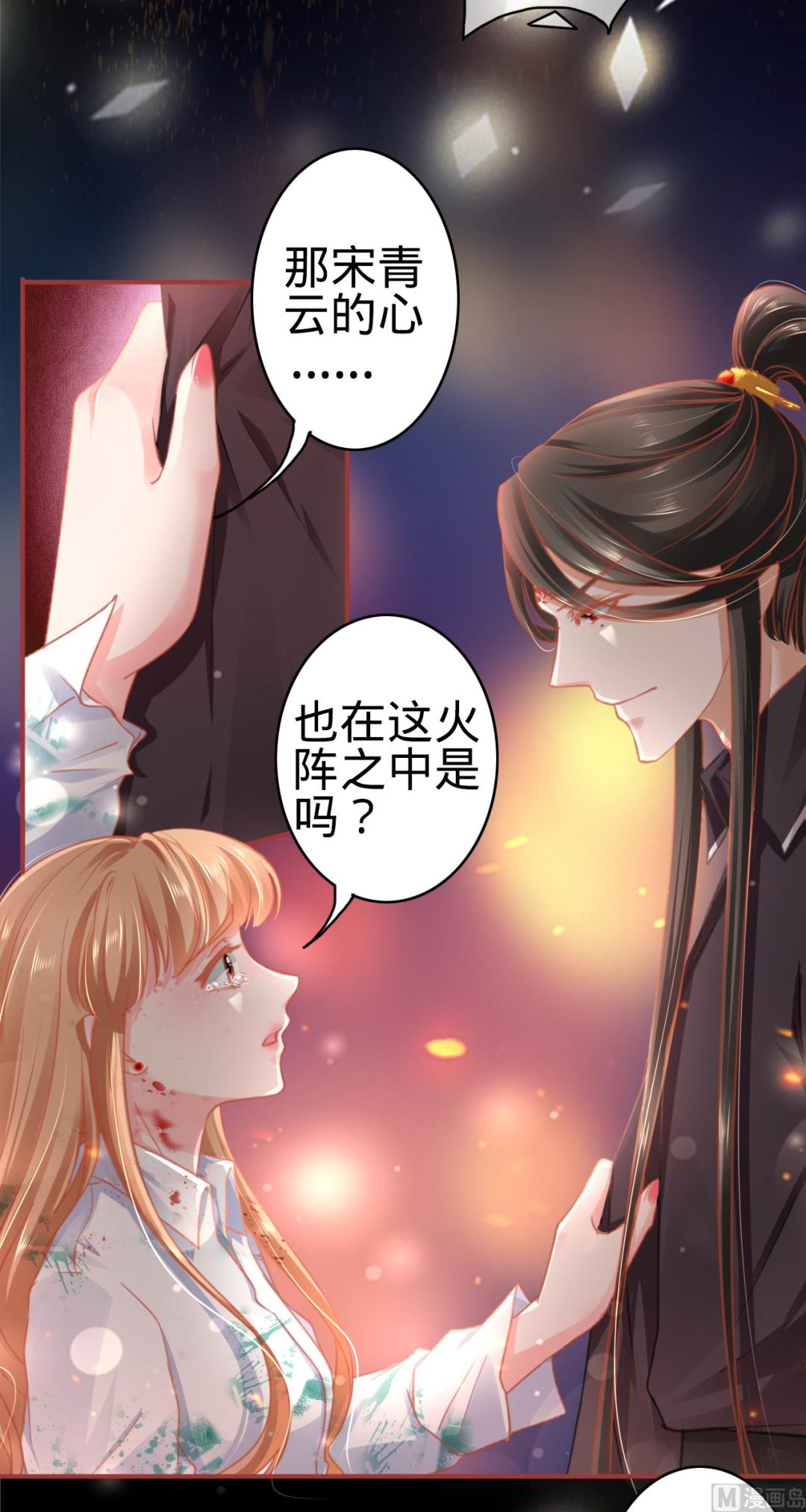 神秘界的新娘韩漫全集-第121话无删减无遮挡章节图片 