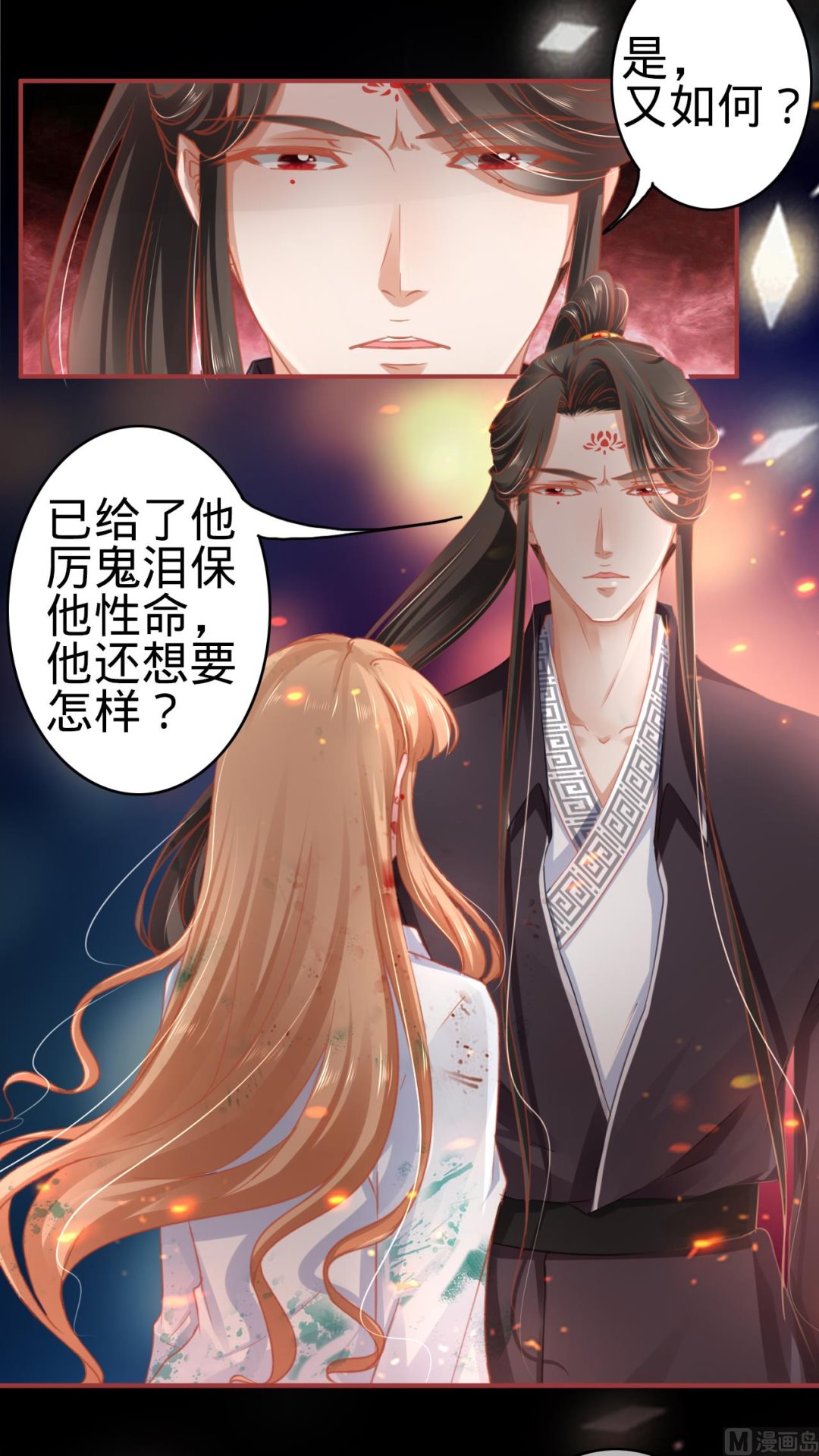 神秘界的新娘韩漫全集-第121话无删减无遮挡章节图片 