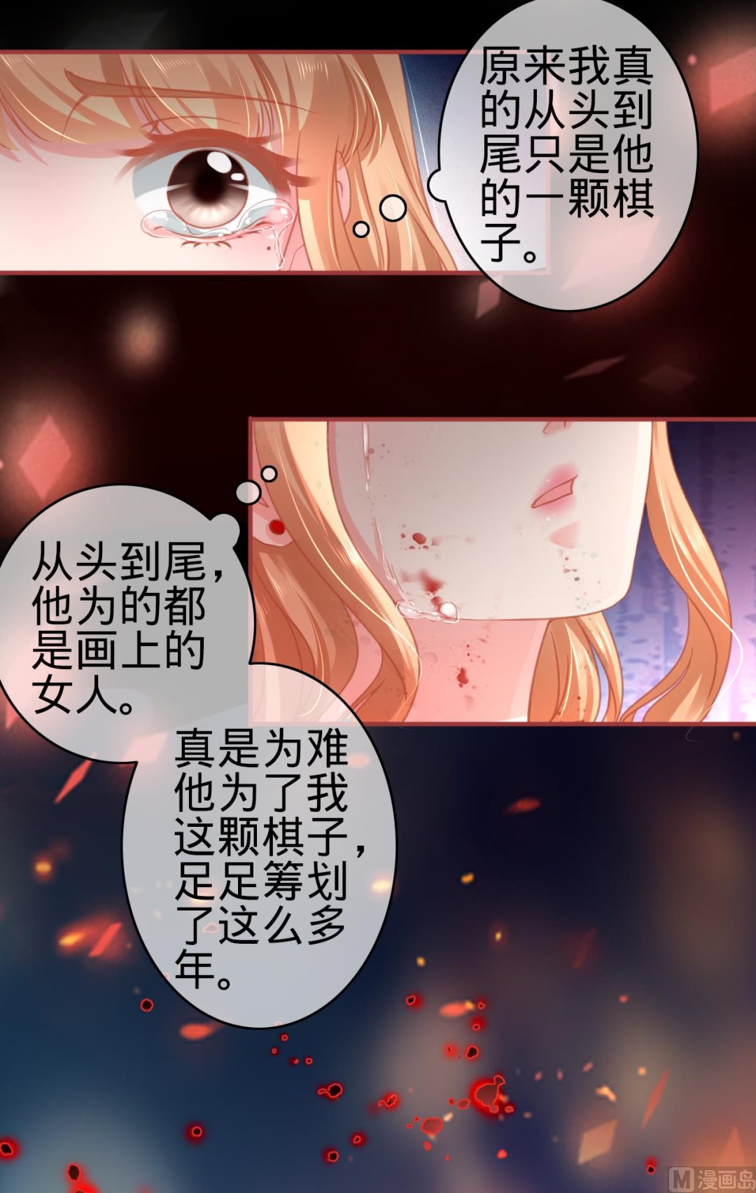 神秘界的新娘韩漫全集-第121话无删减无遮挡章节图片 