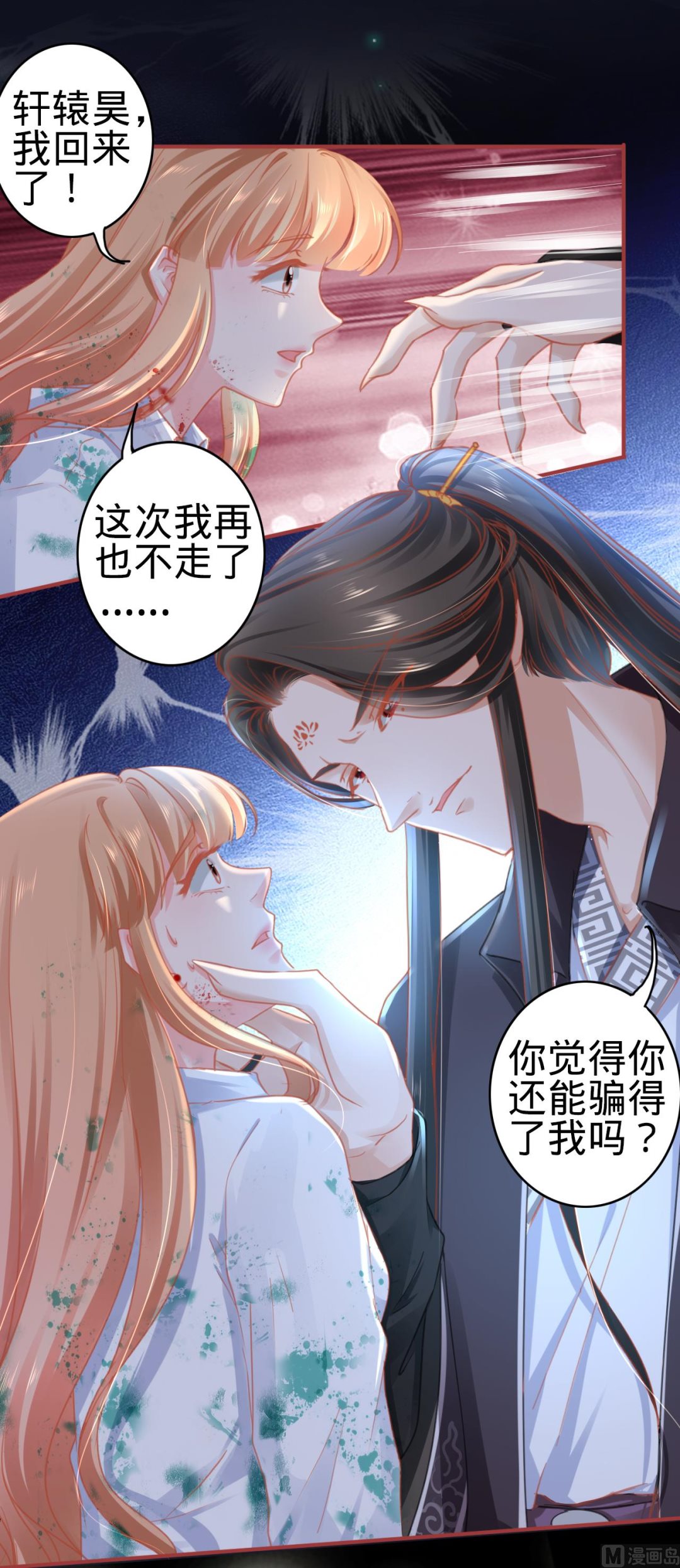 神秘界的新娘韩漫全集-第121话无删减无遮挡章节图片 